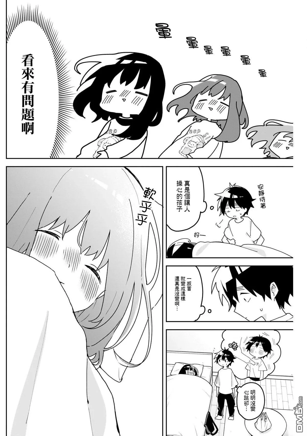 第4话 第7页