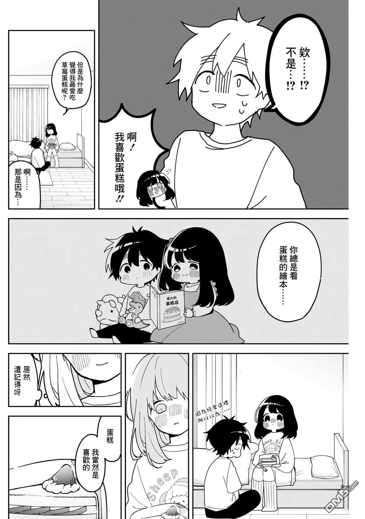 第4话 第9页