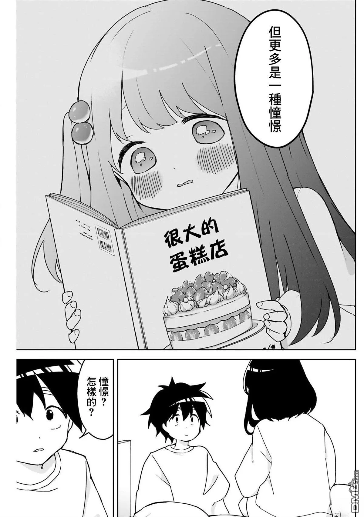 第4话 第10页