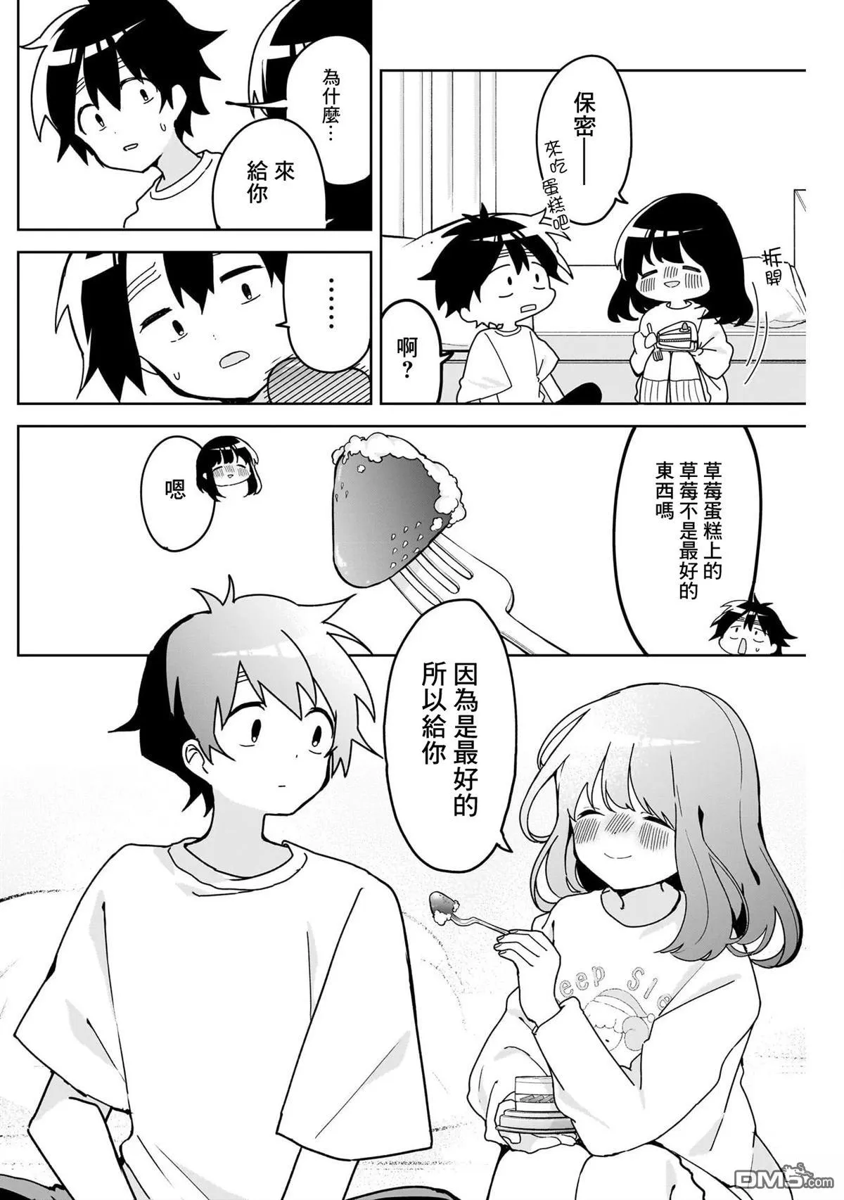 第4话 第11页
