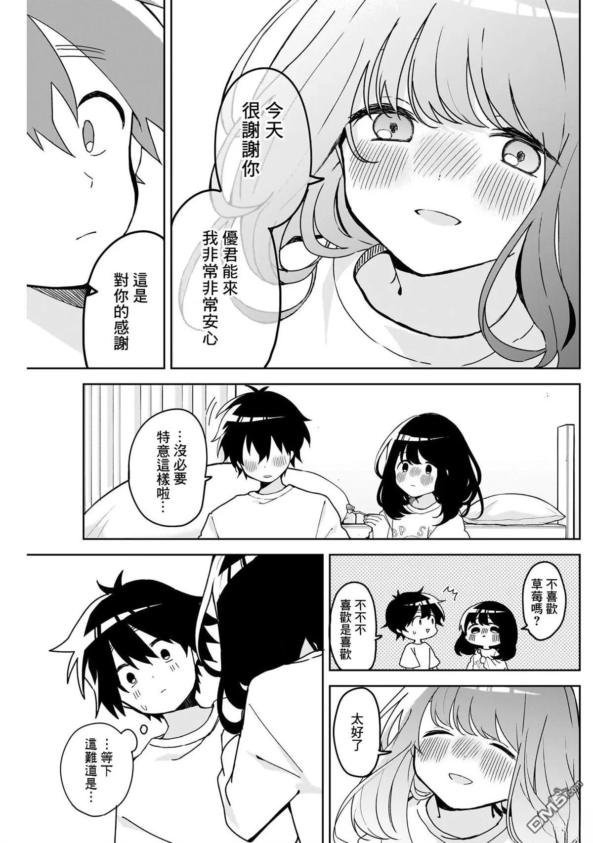 第4话 第12页