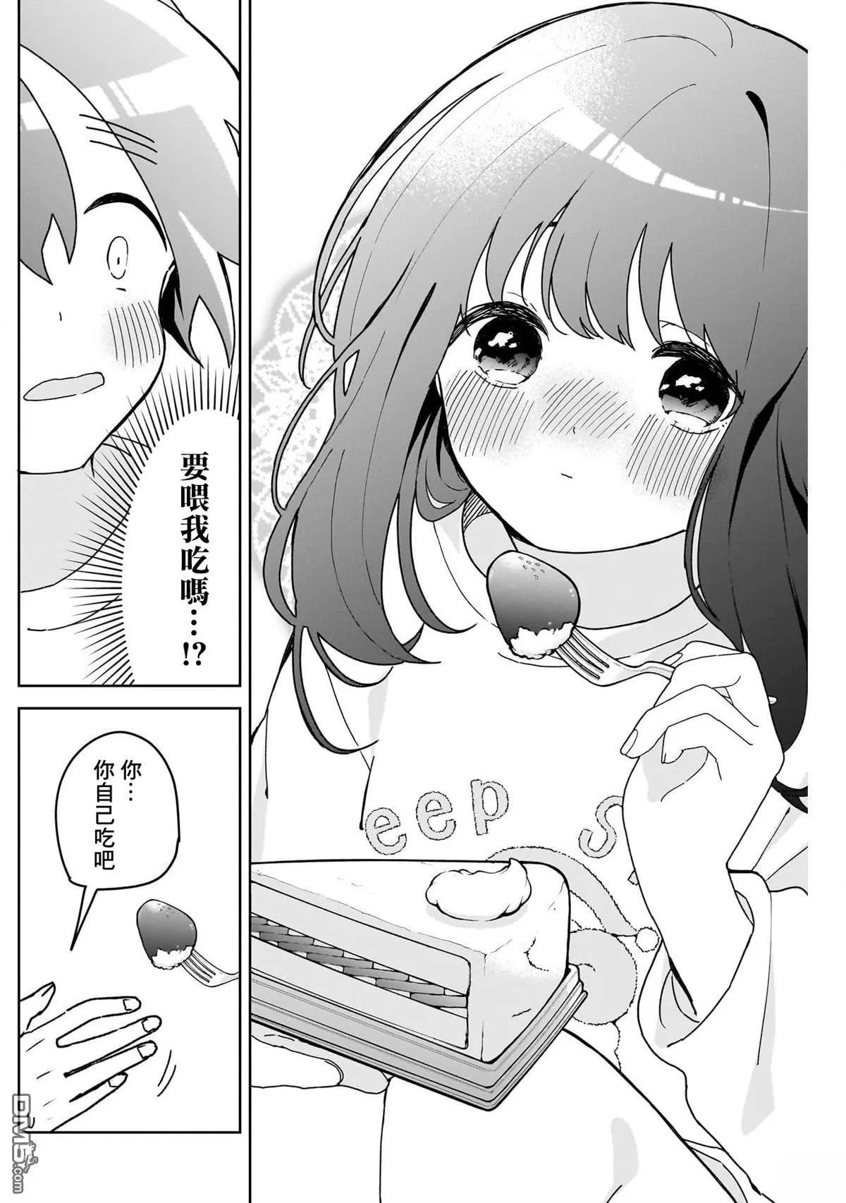 第4话 第13页