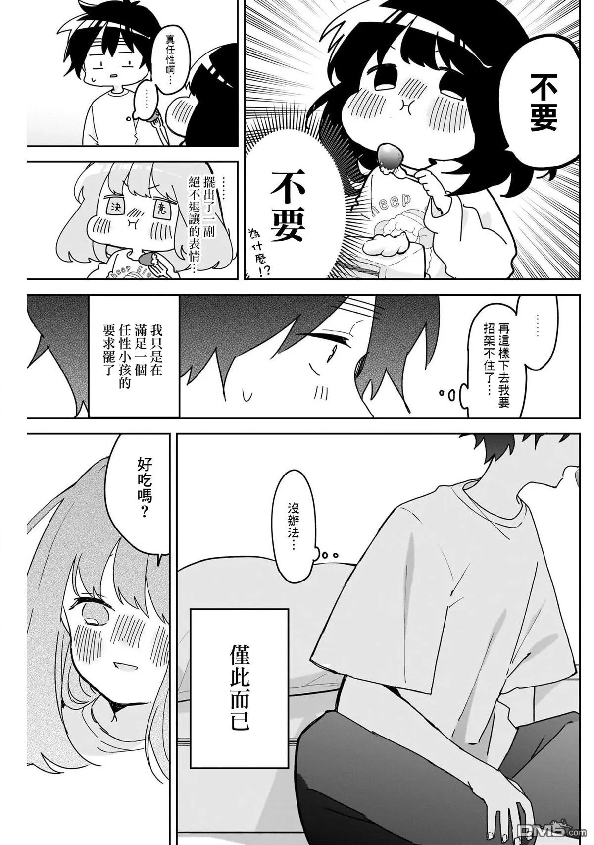 第4话 第14页