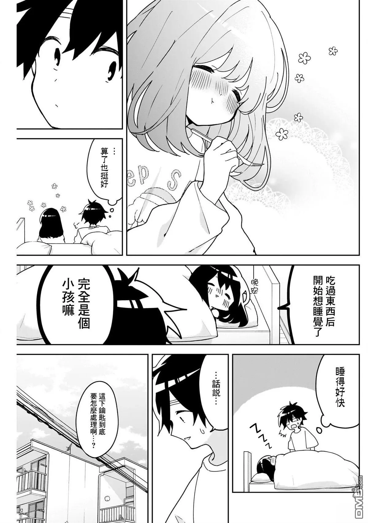 第4话 第16页