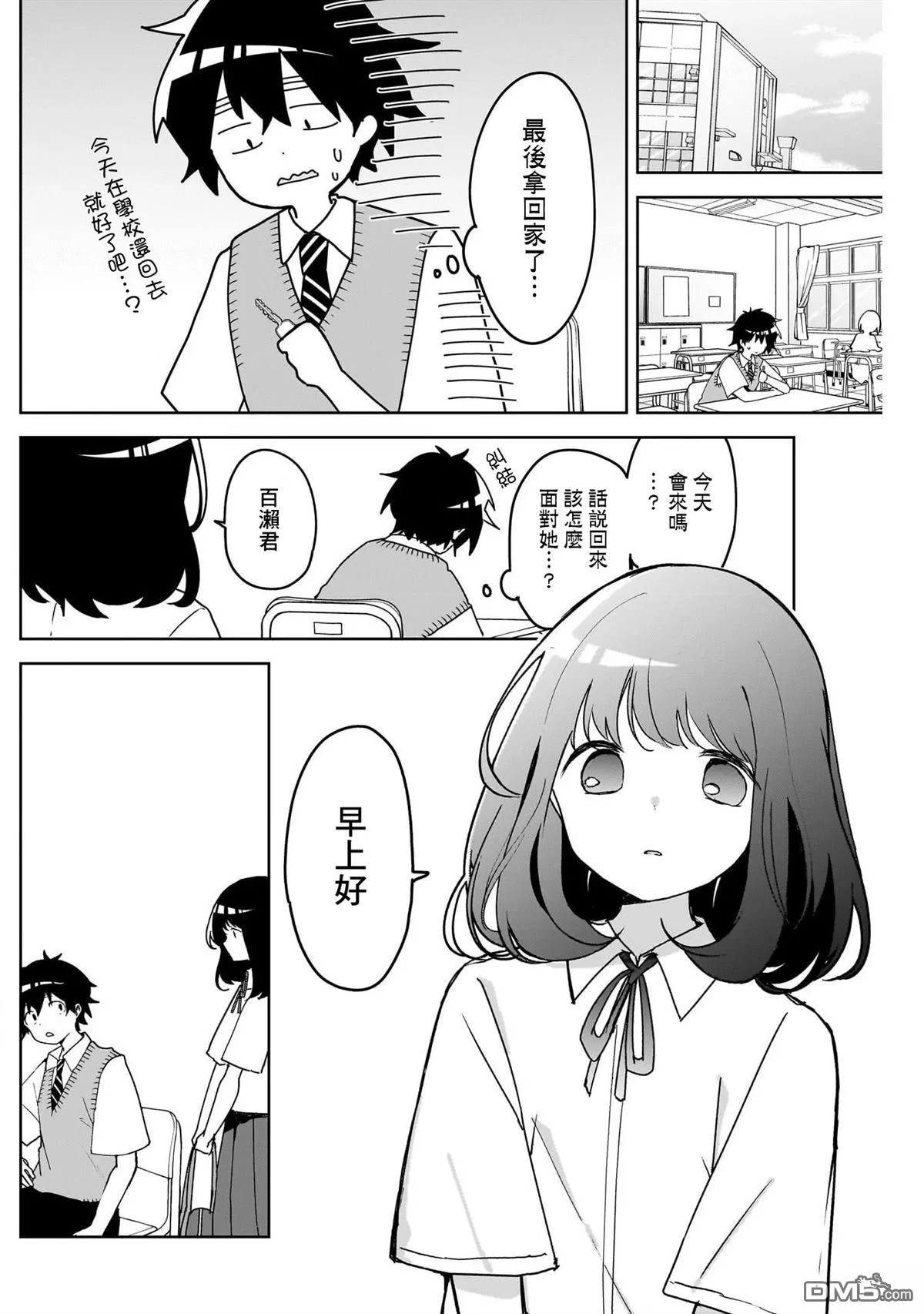第4话 第17页