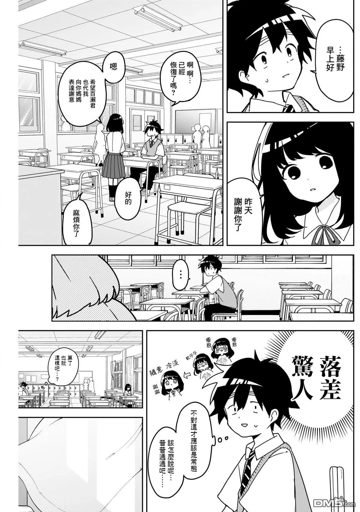 第4话 第18页