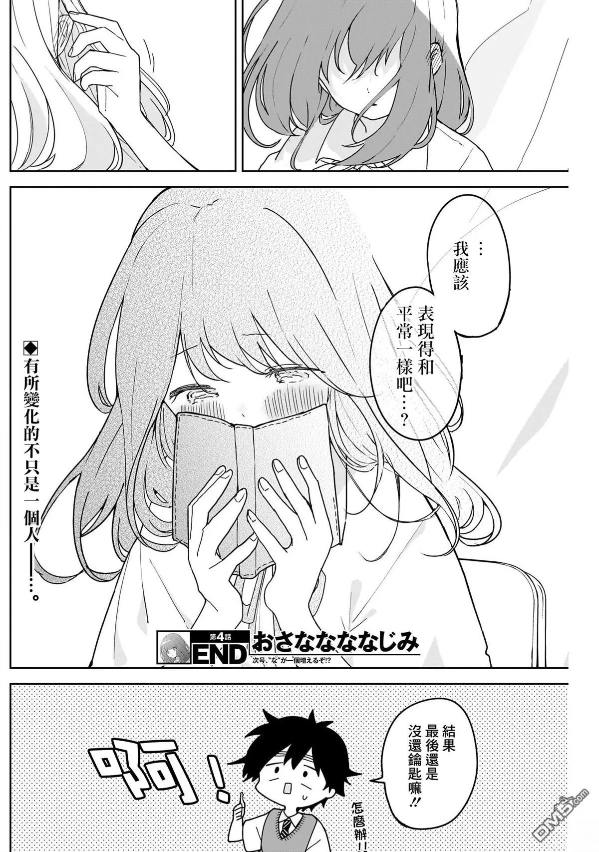 第4话 第19页