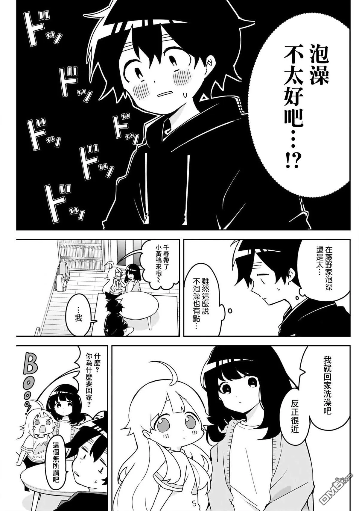第6话 第18页