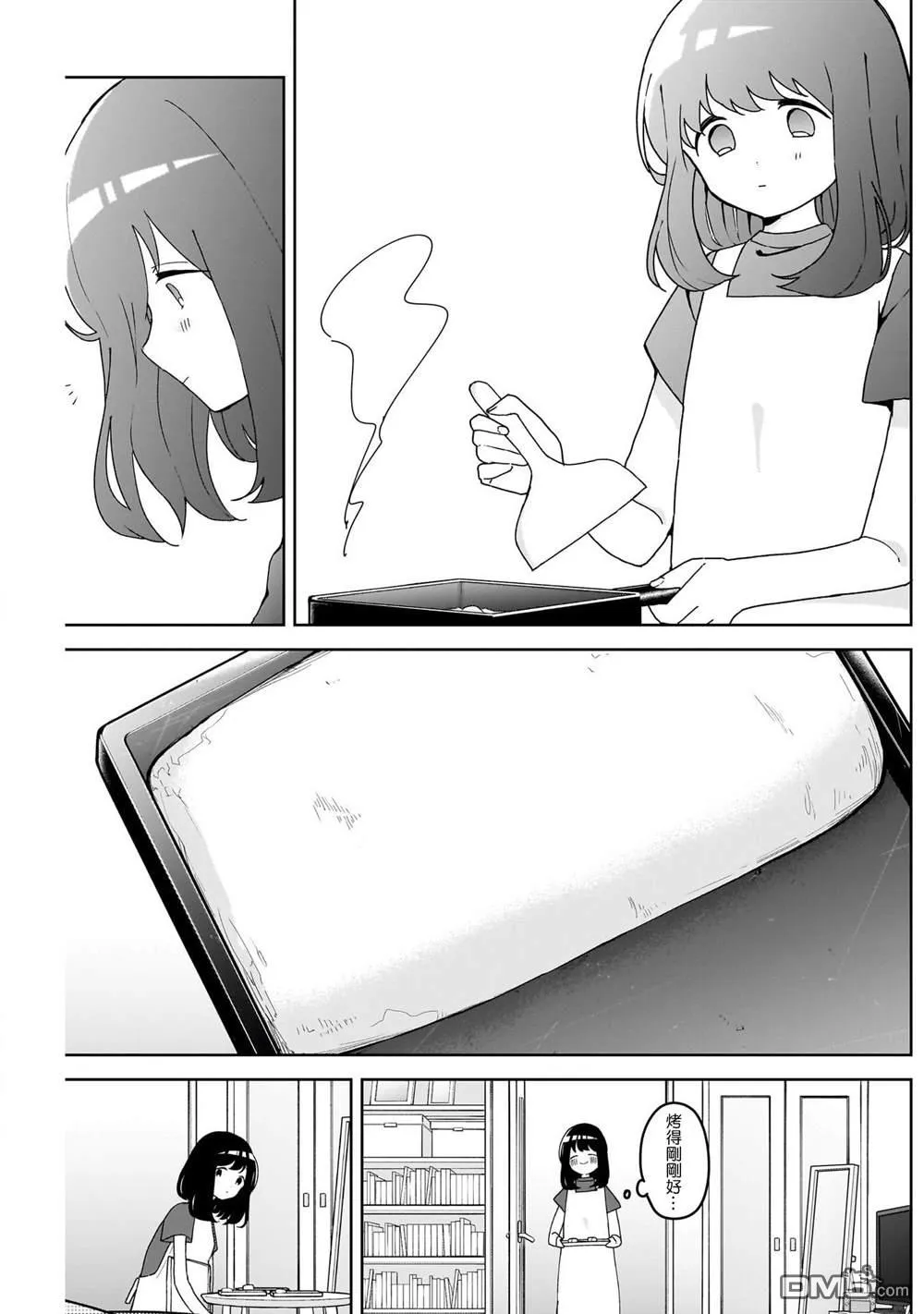 第10话 第3页