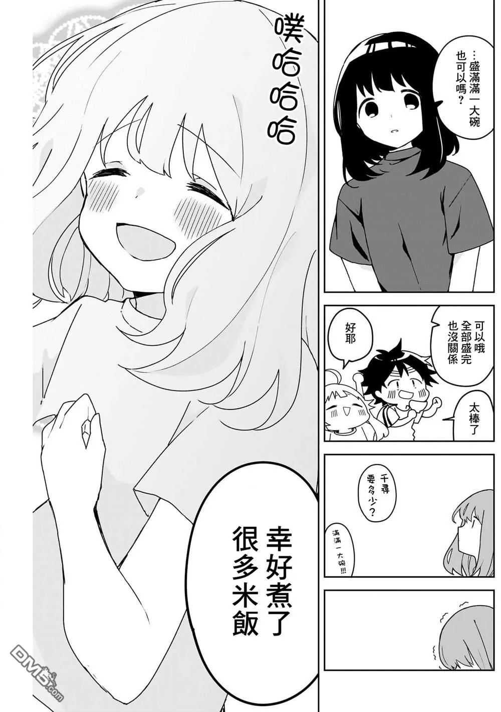 第10话 第15页