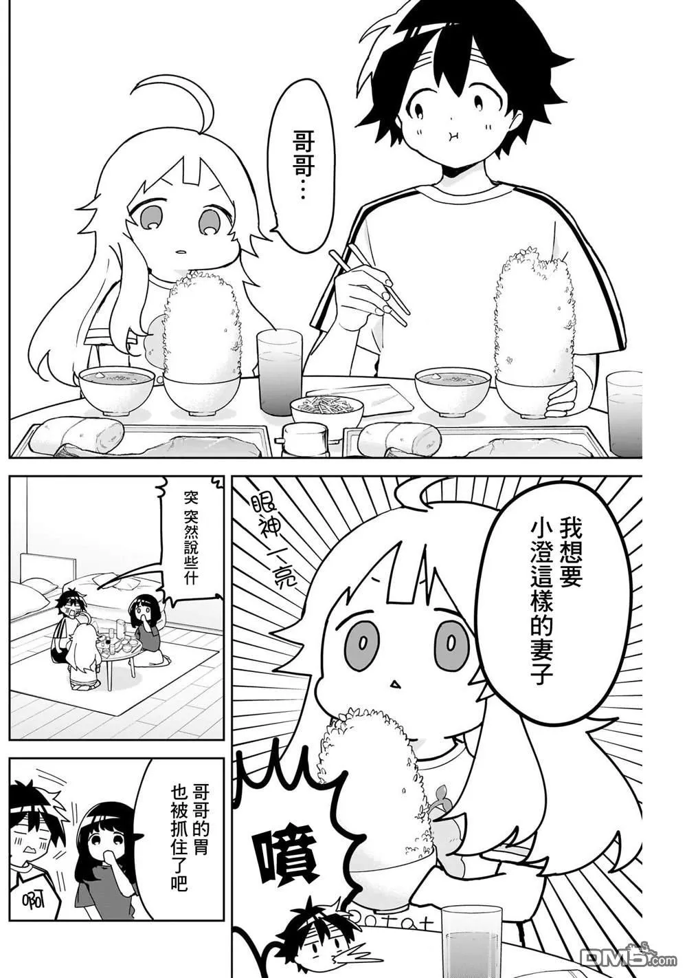 第10话 第16页
