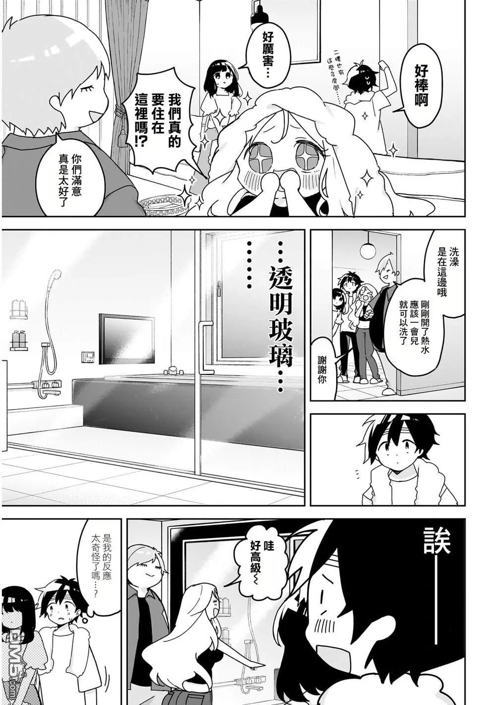 第15话 第4页