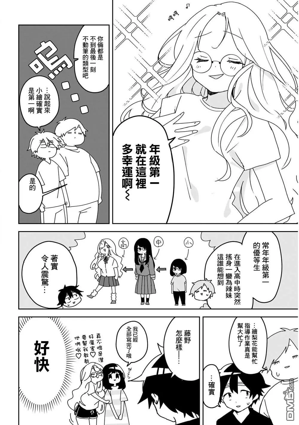 第15话 第13页