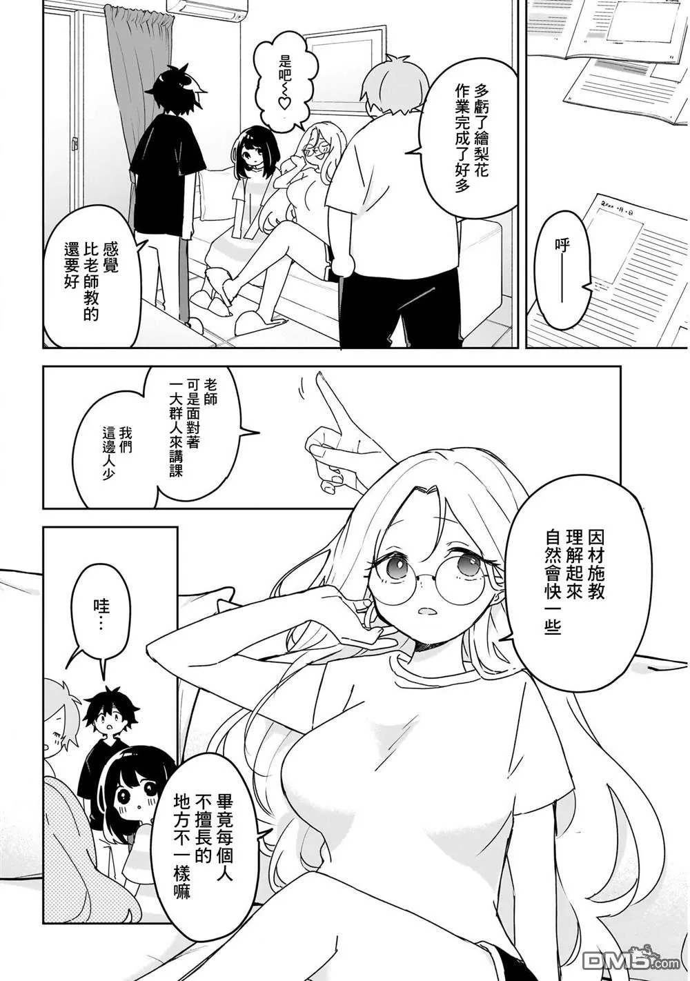 第15话 第15页