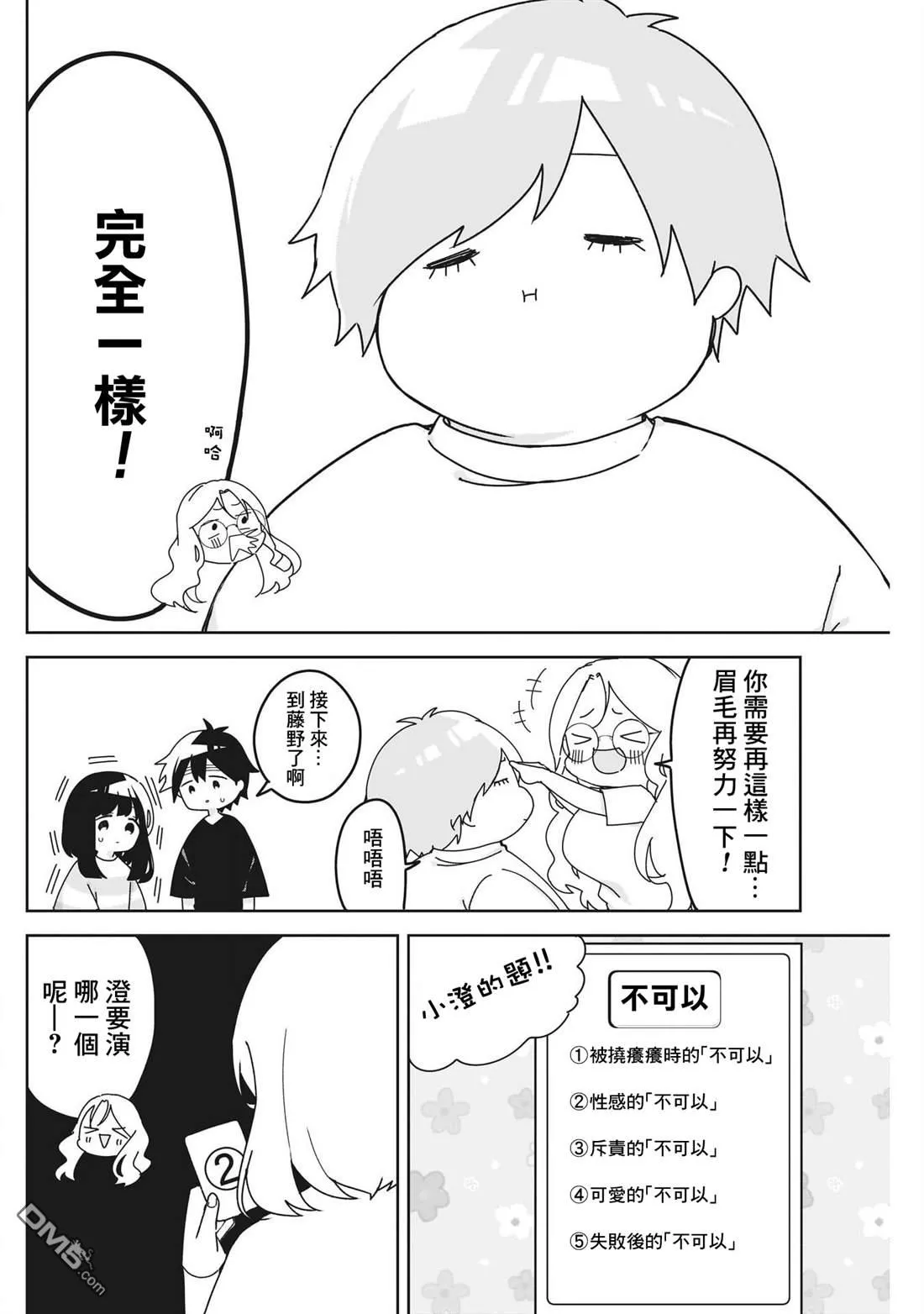 第16话 第9页