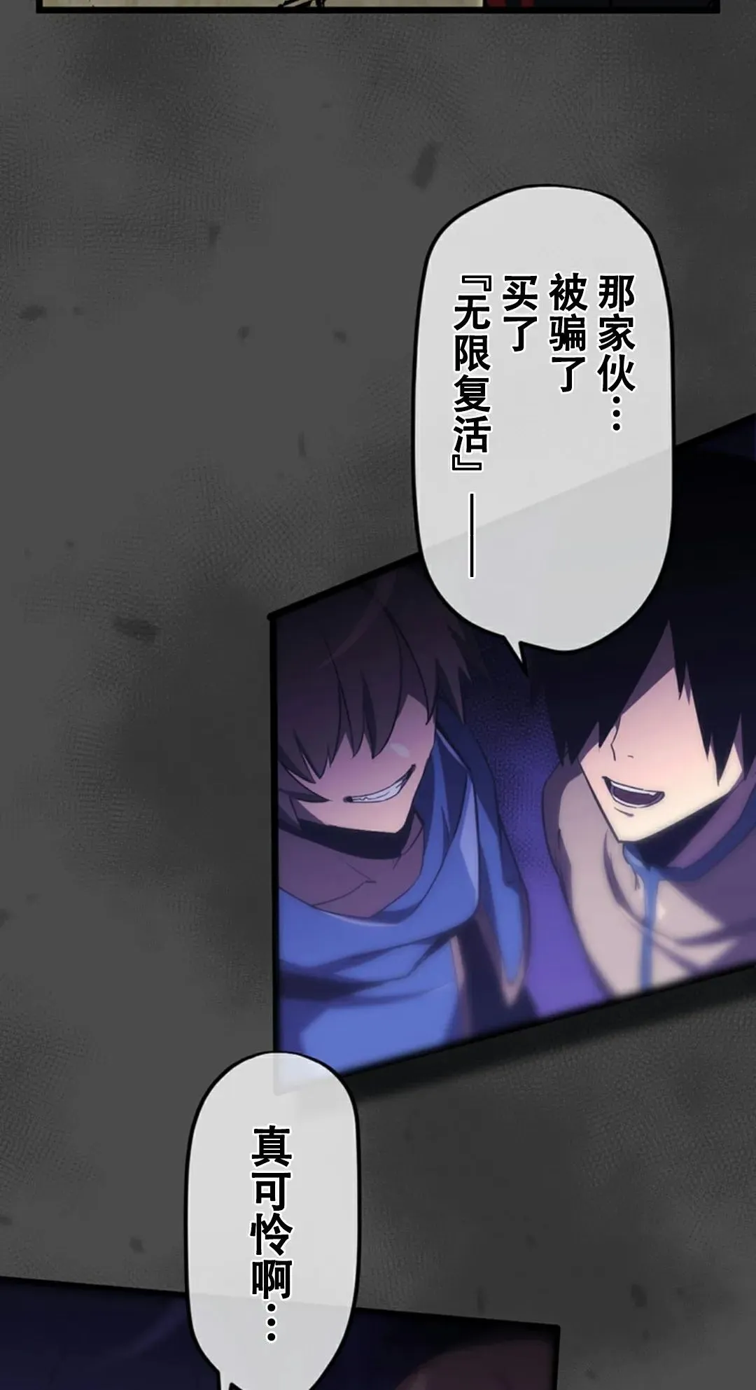 第4集 第22页