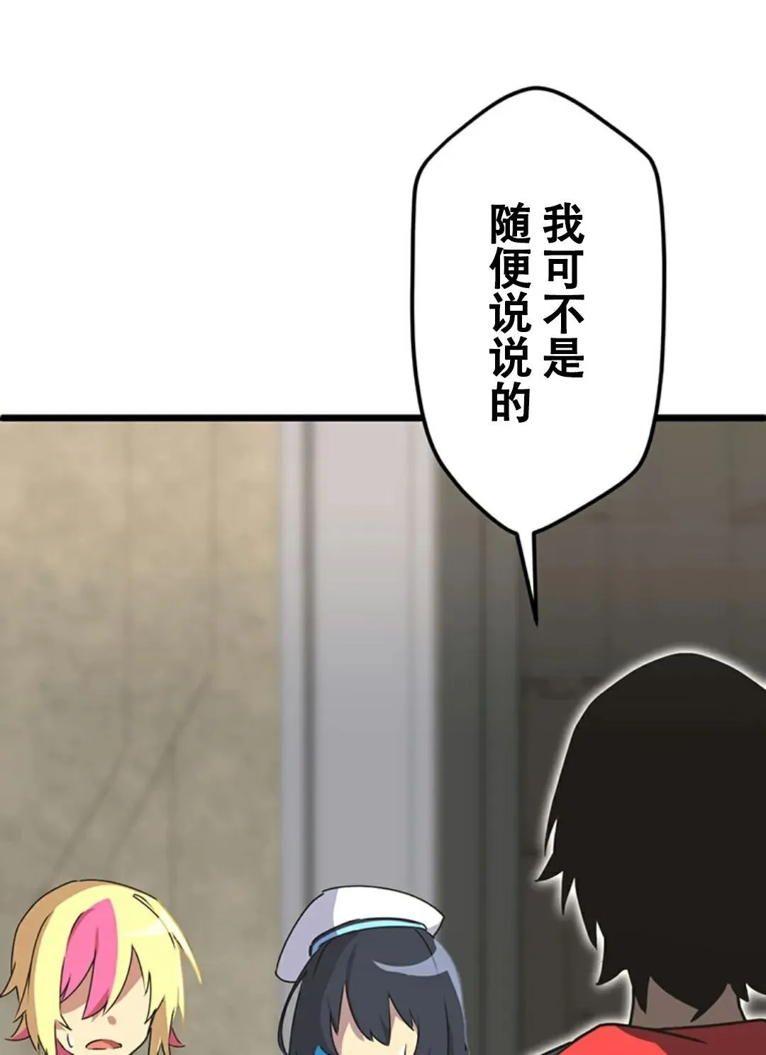 第4集 第76页