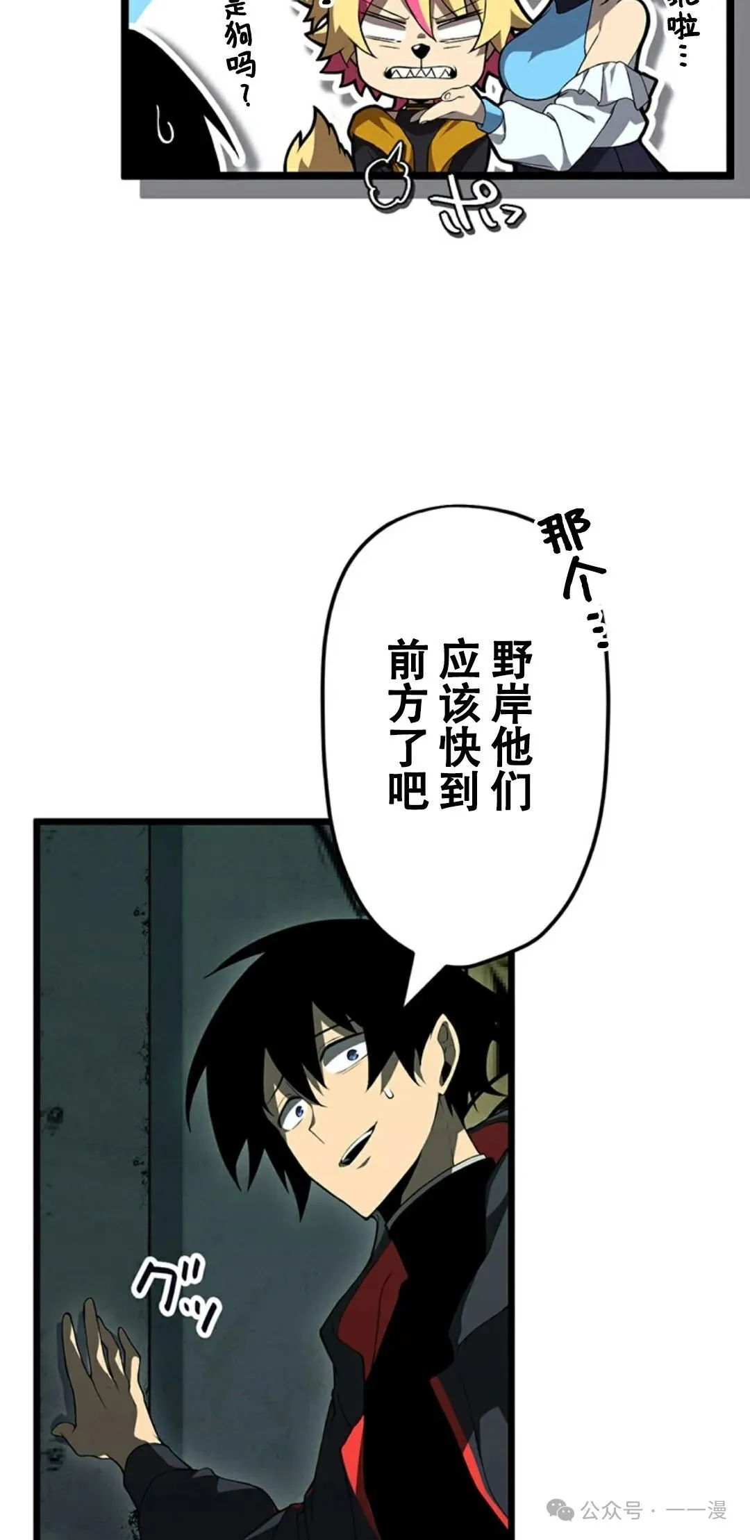 第7集 第47页
