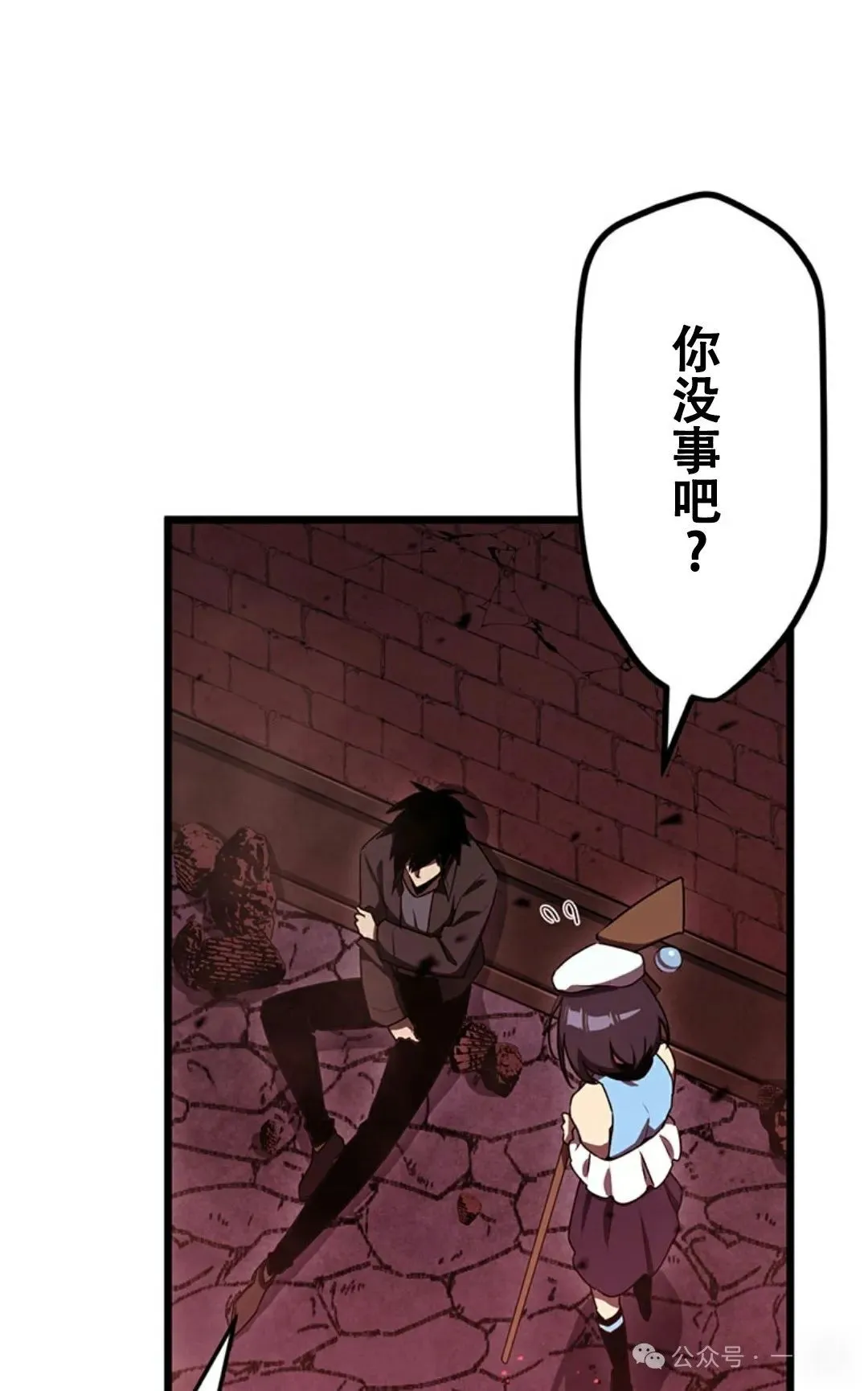 第8集 第1页