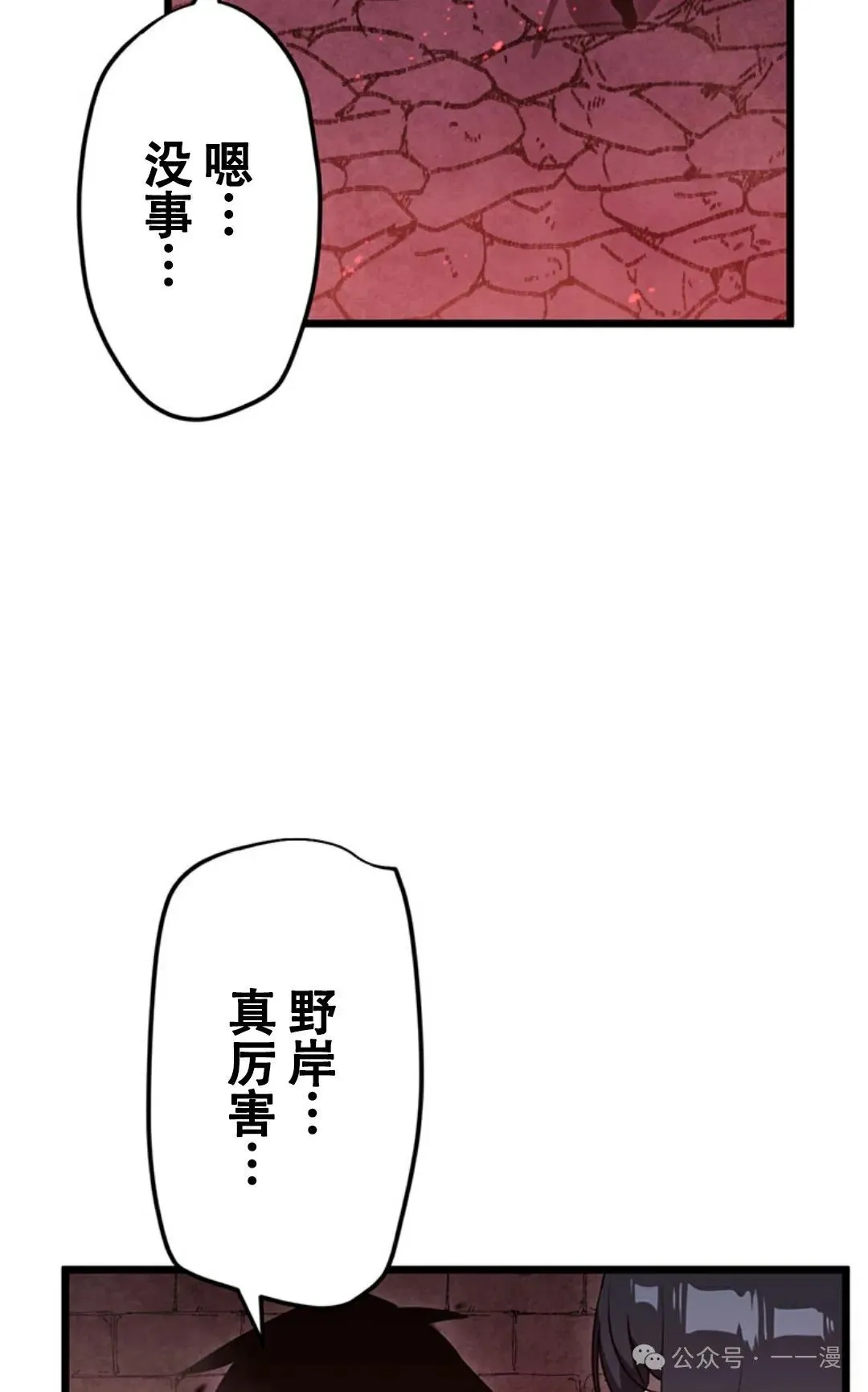 第8集 第2页