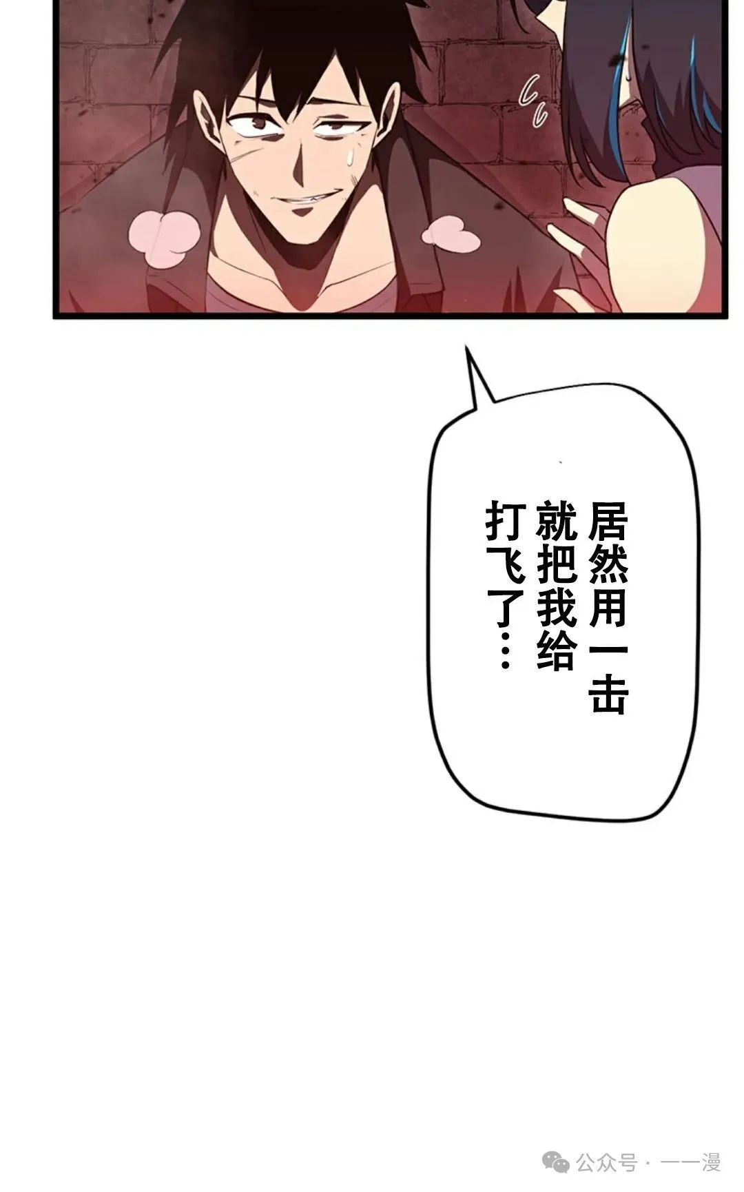 第8集 第3页