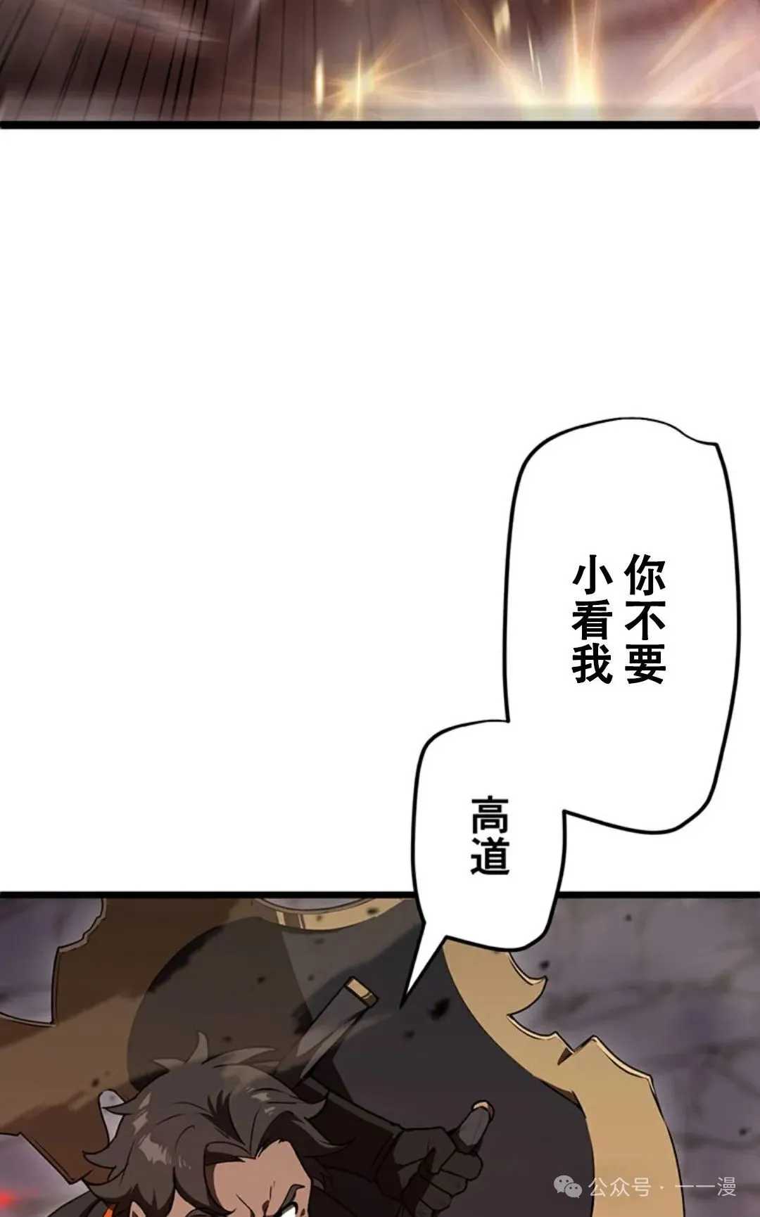 第8集 第6页