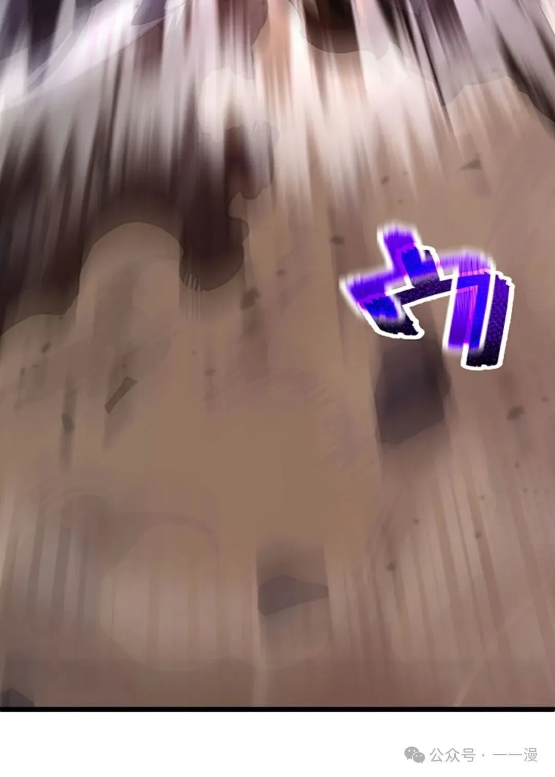 第8集 第20页