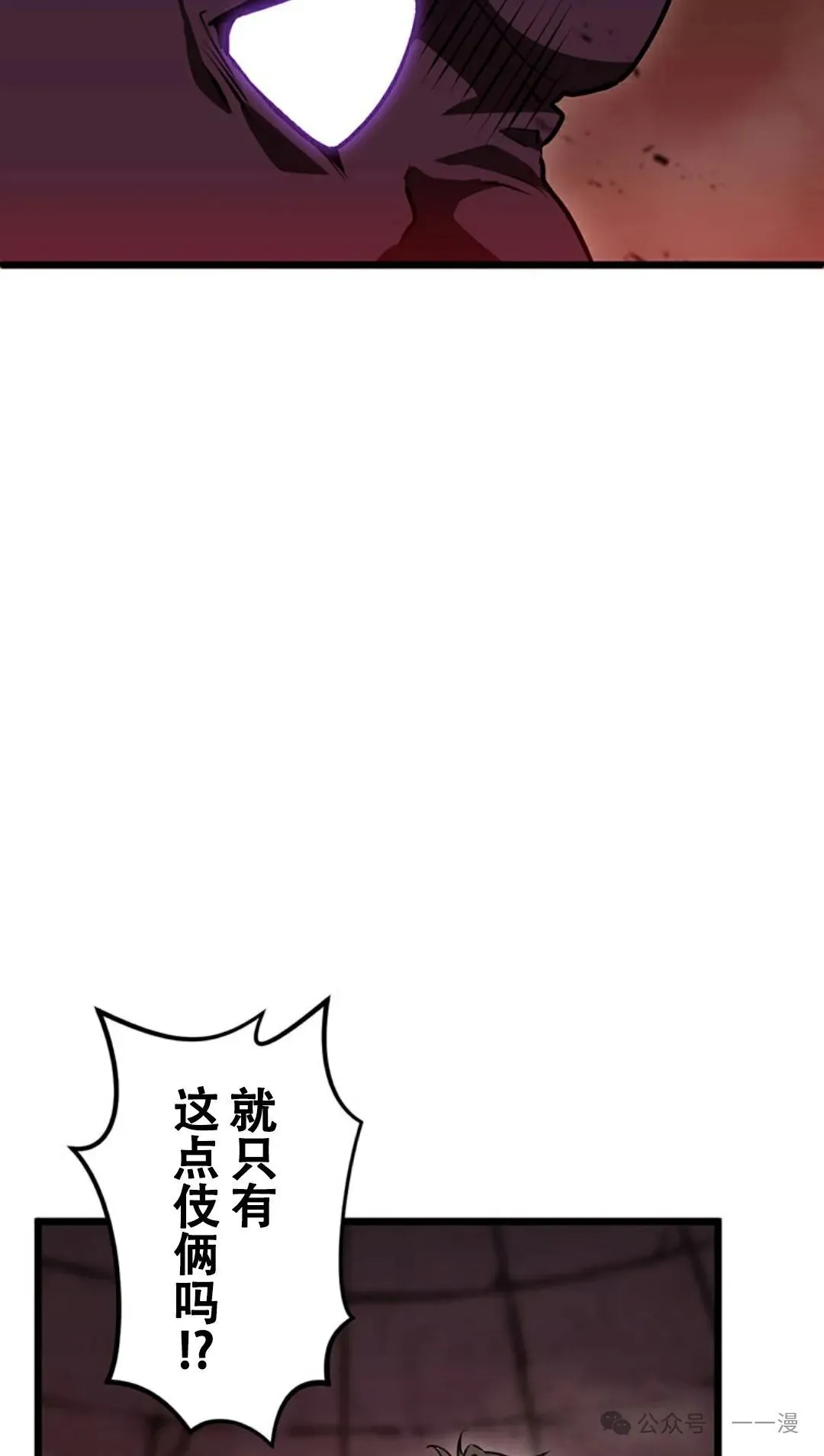第8集 第27页