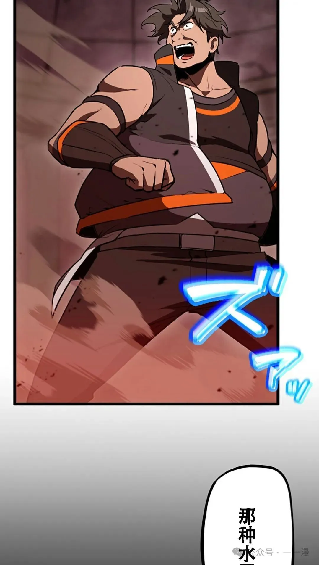 第8集 第28页