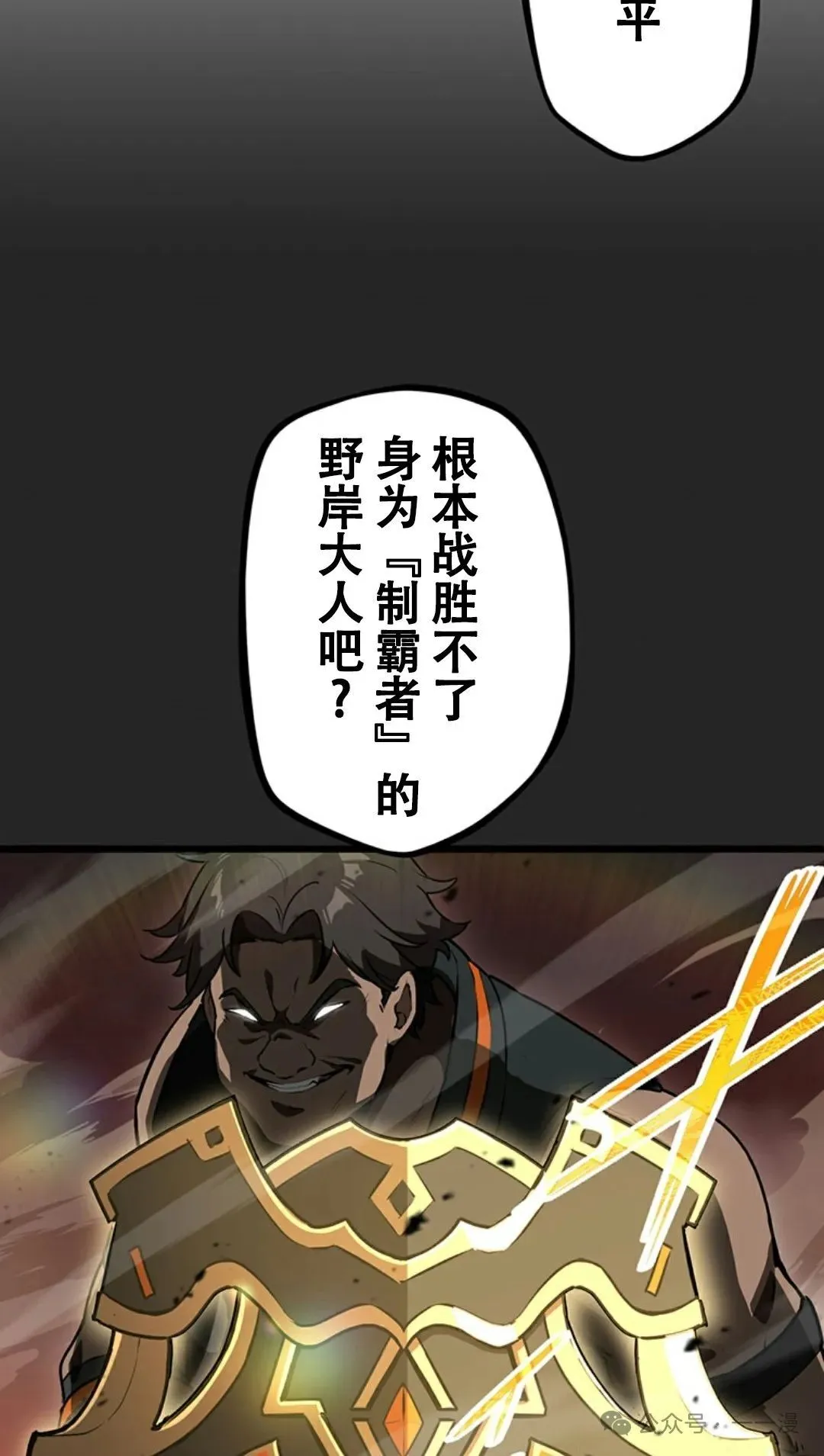 第8集 第29页