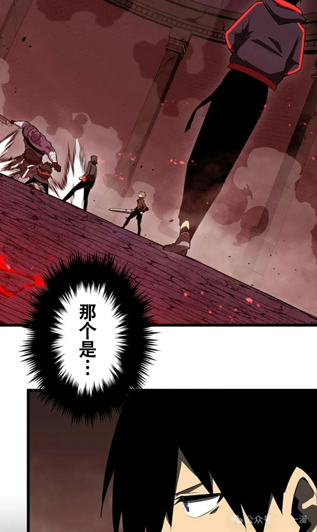 第8集 第32页