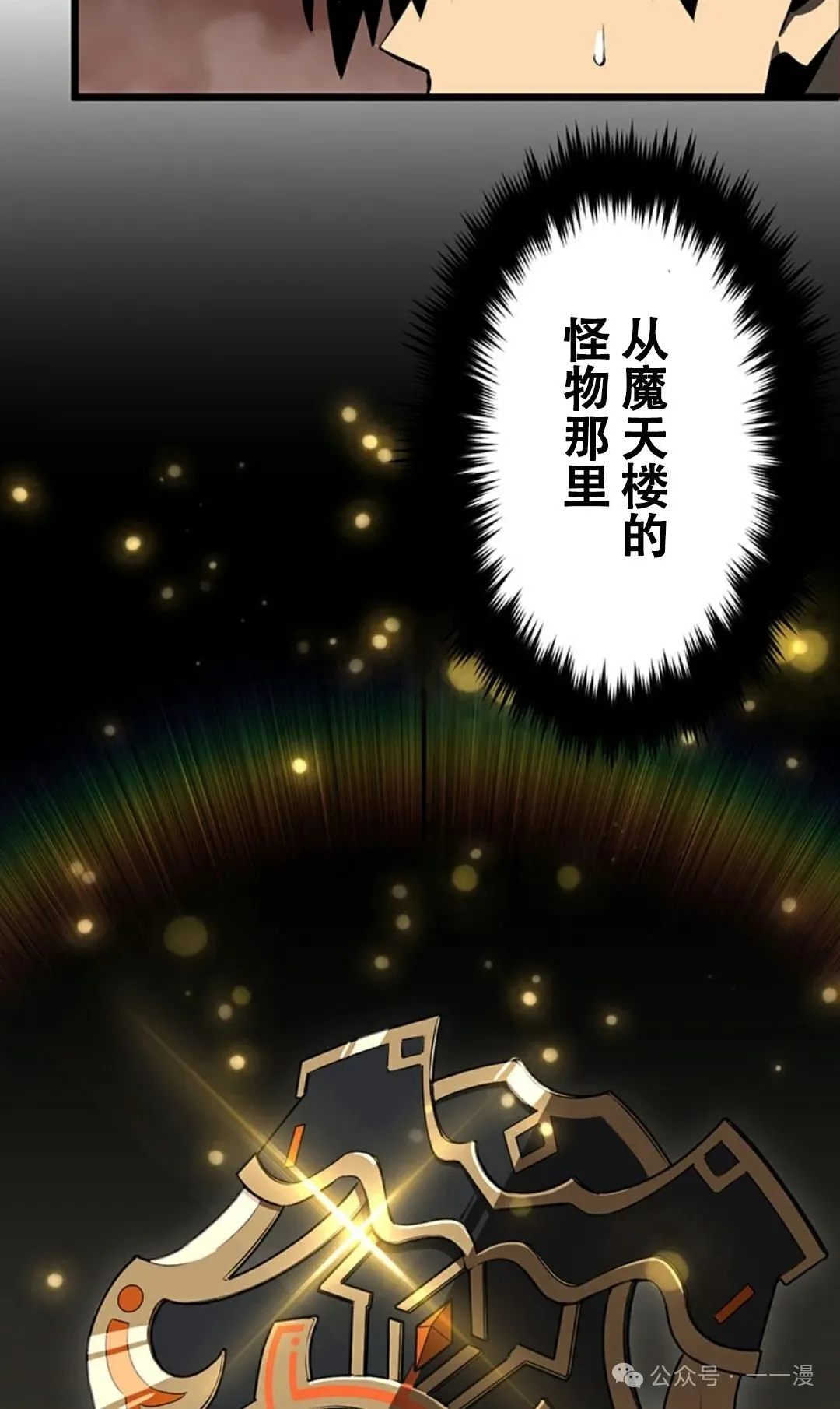 第8集 第33页