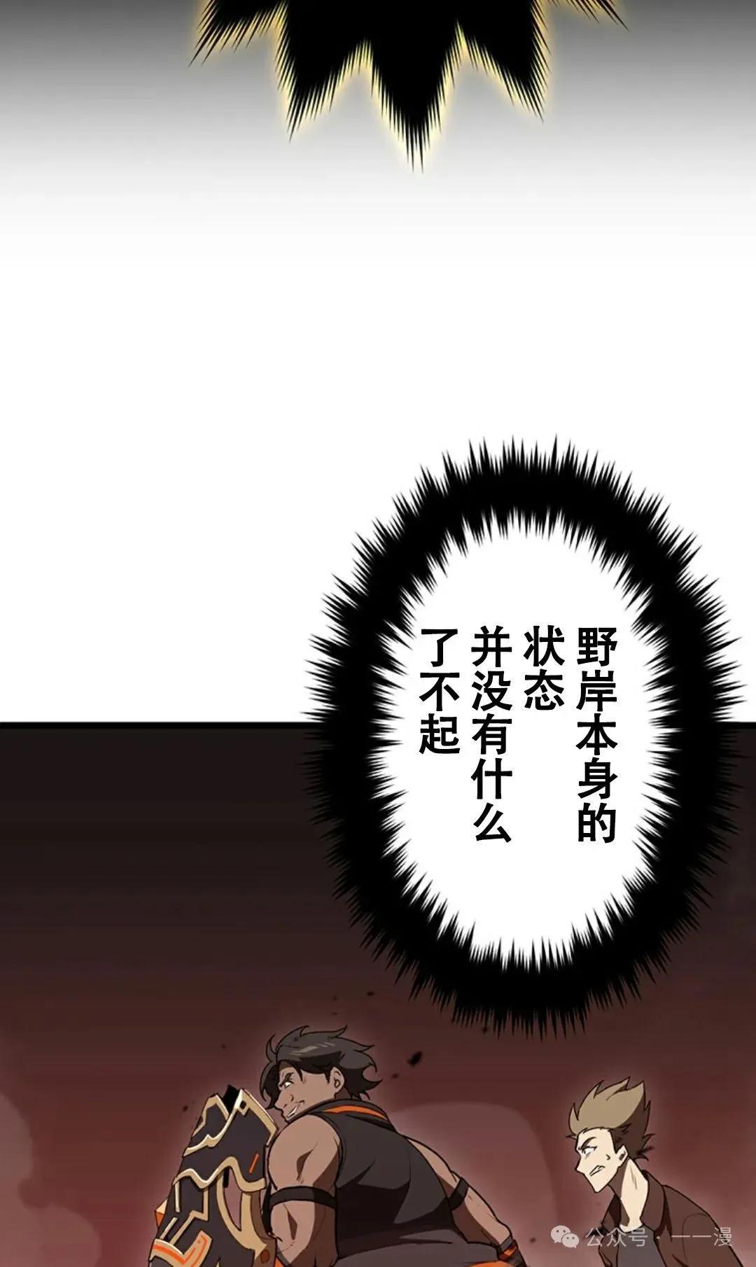 第8集 第35页