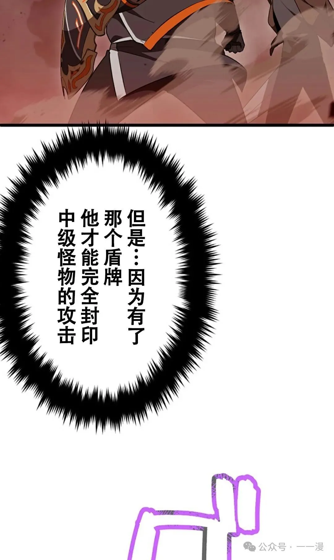 第8集 第36页