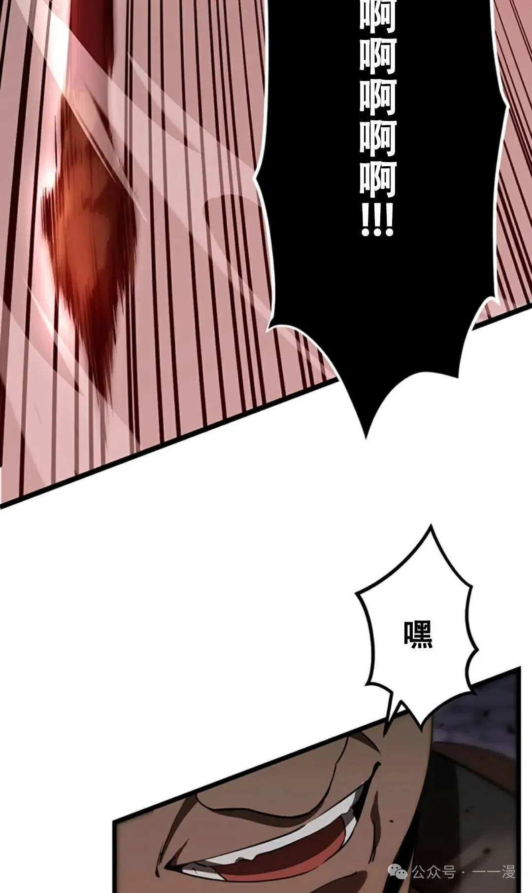 第8集 第38页