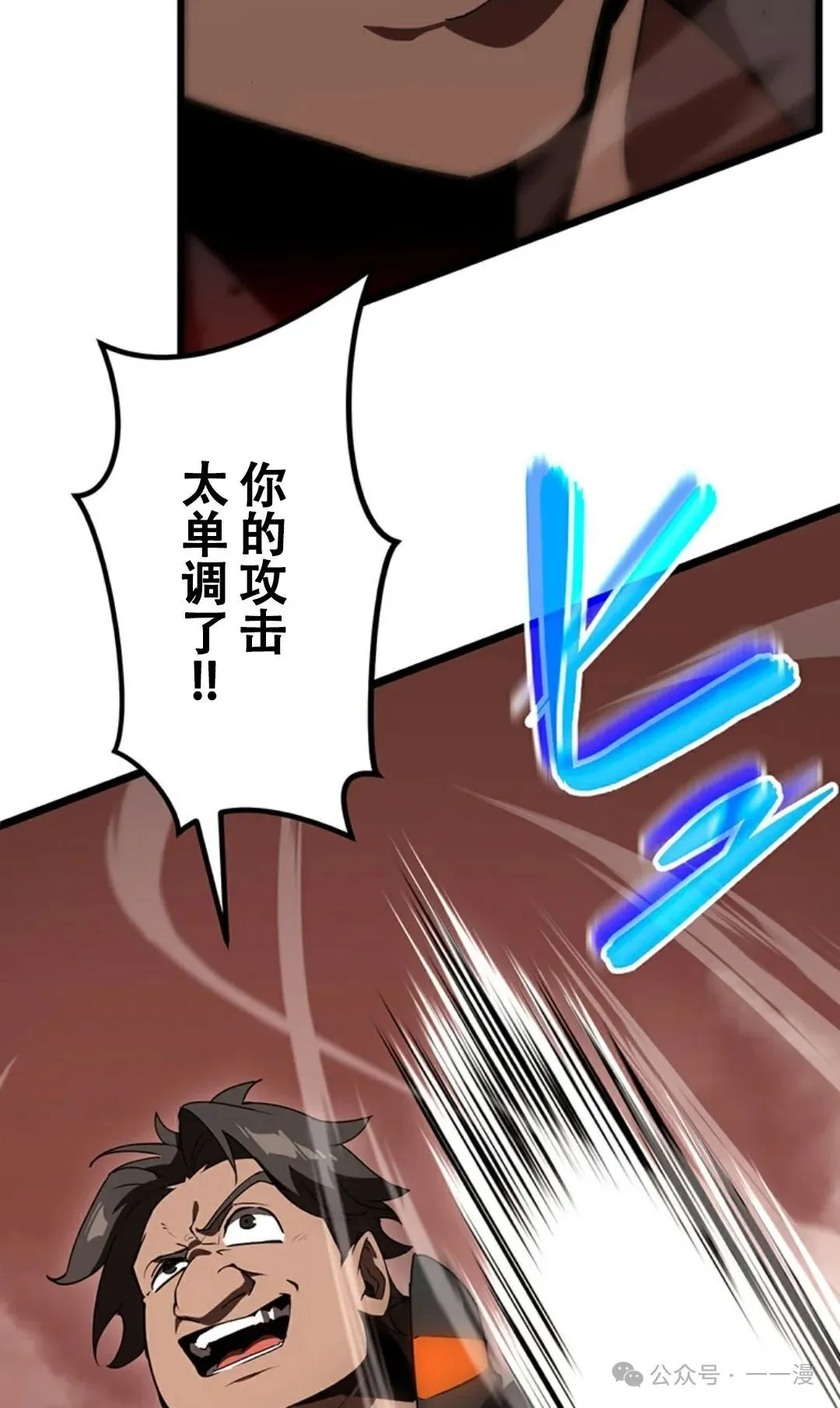 第8集 第39页