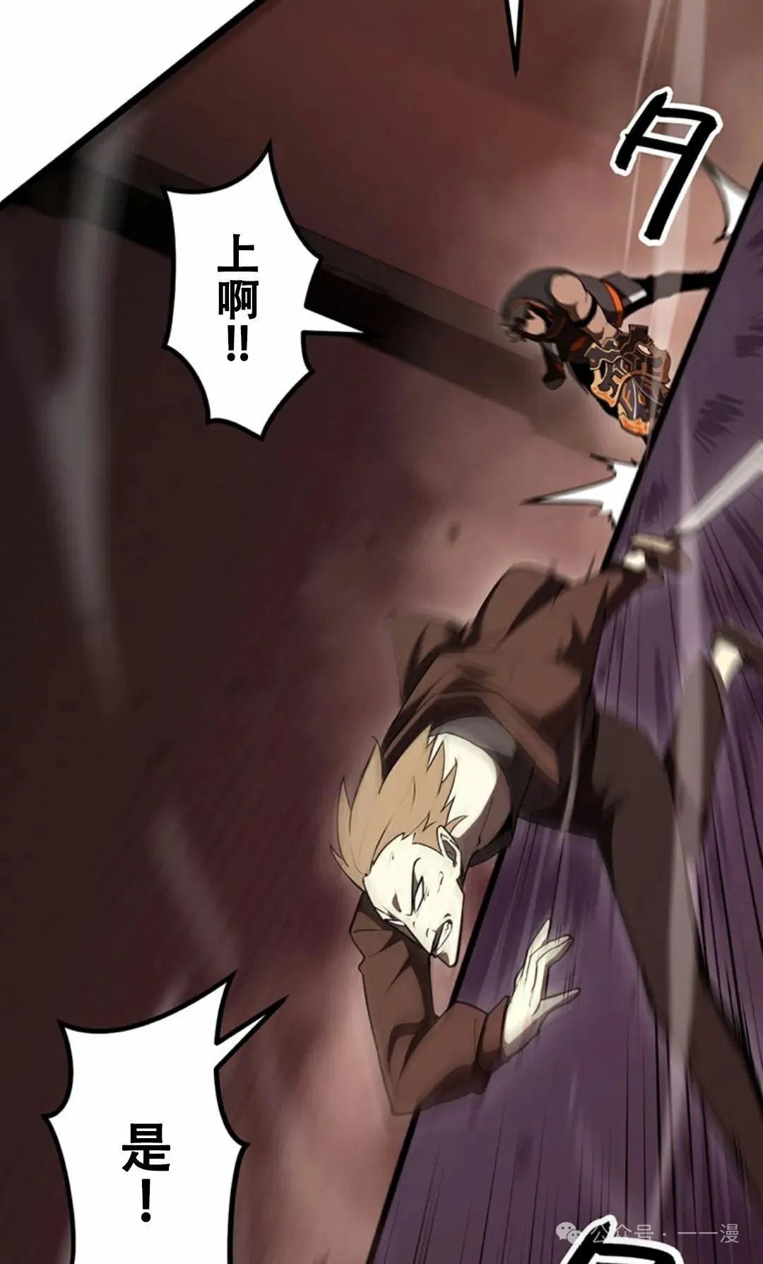第8集 第43页
