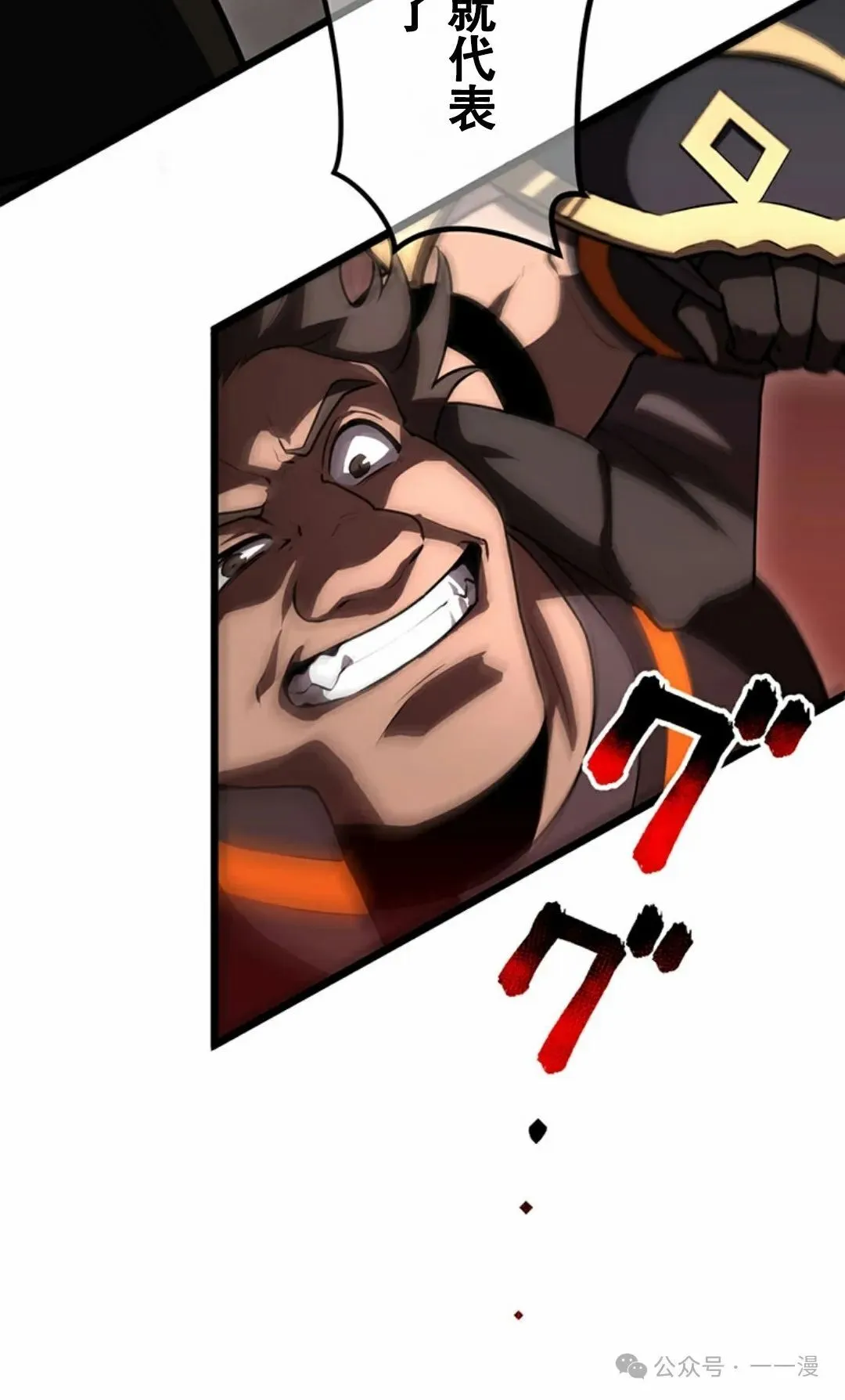 第8集 第50页