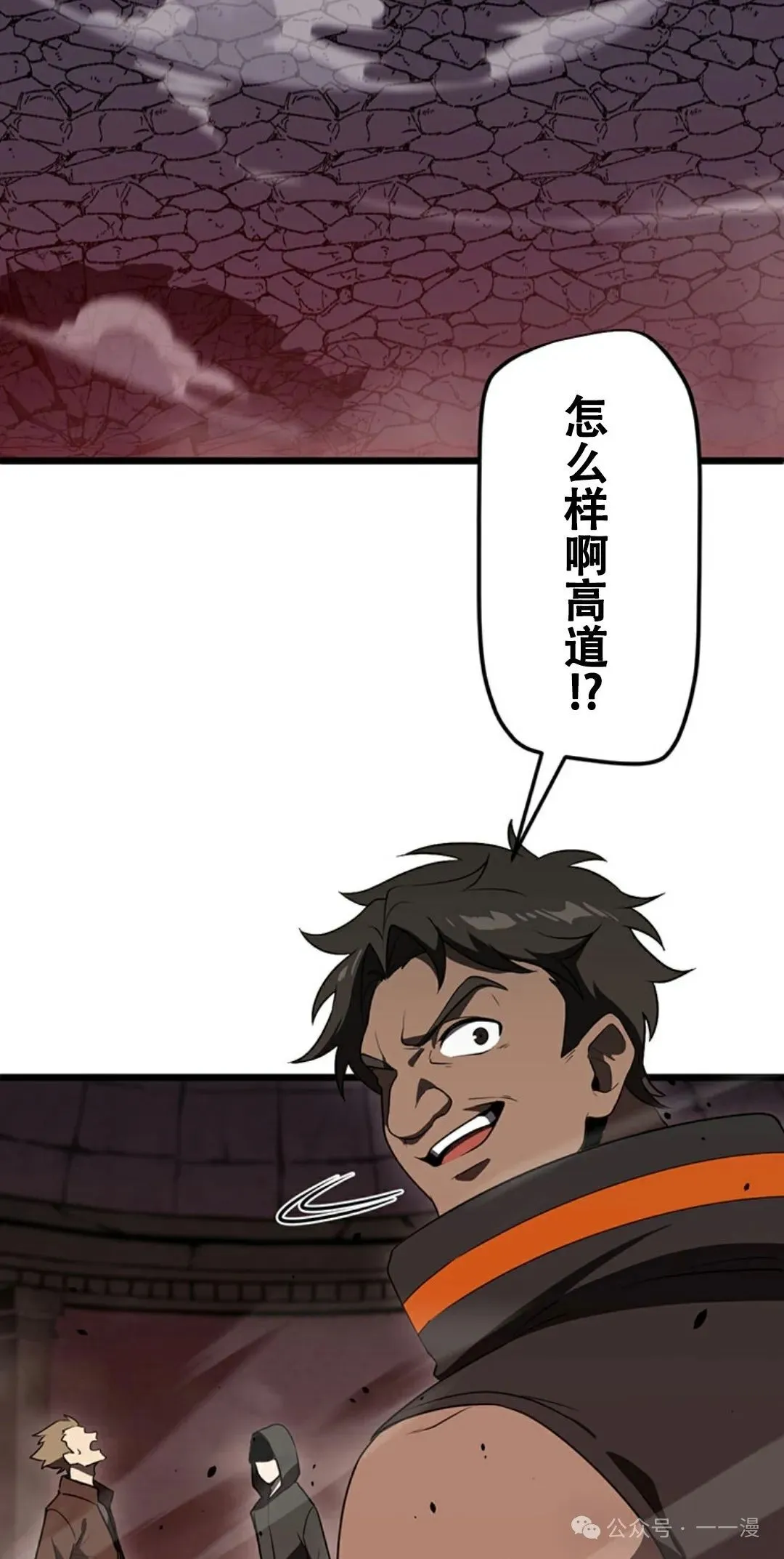 第8集 第55页