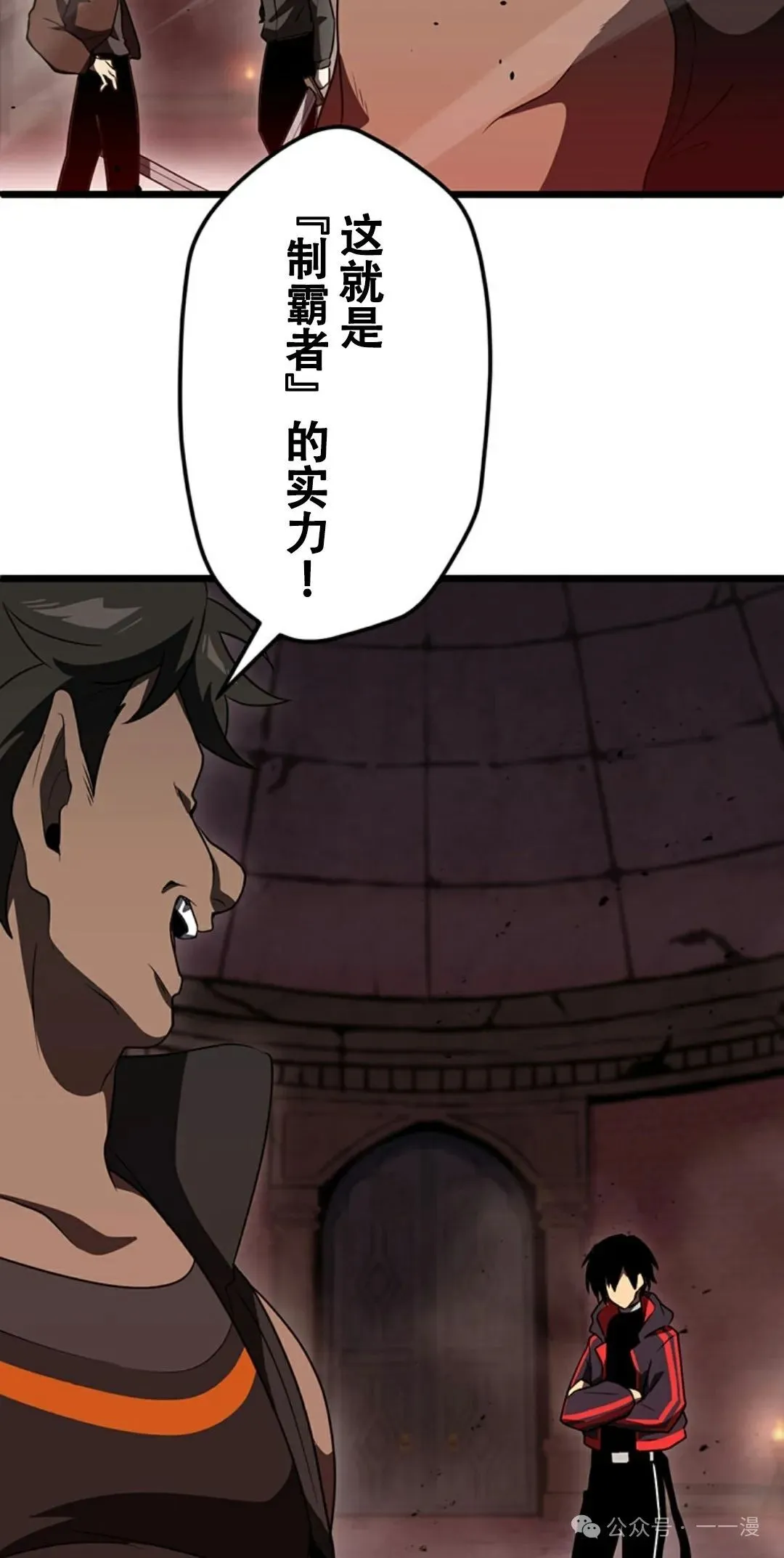 第8集 第56页