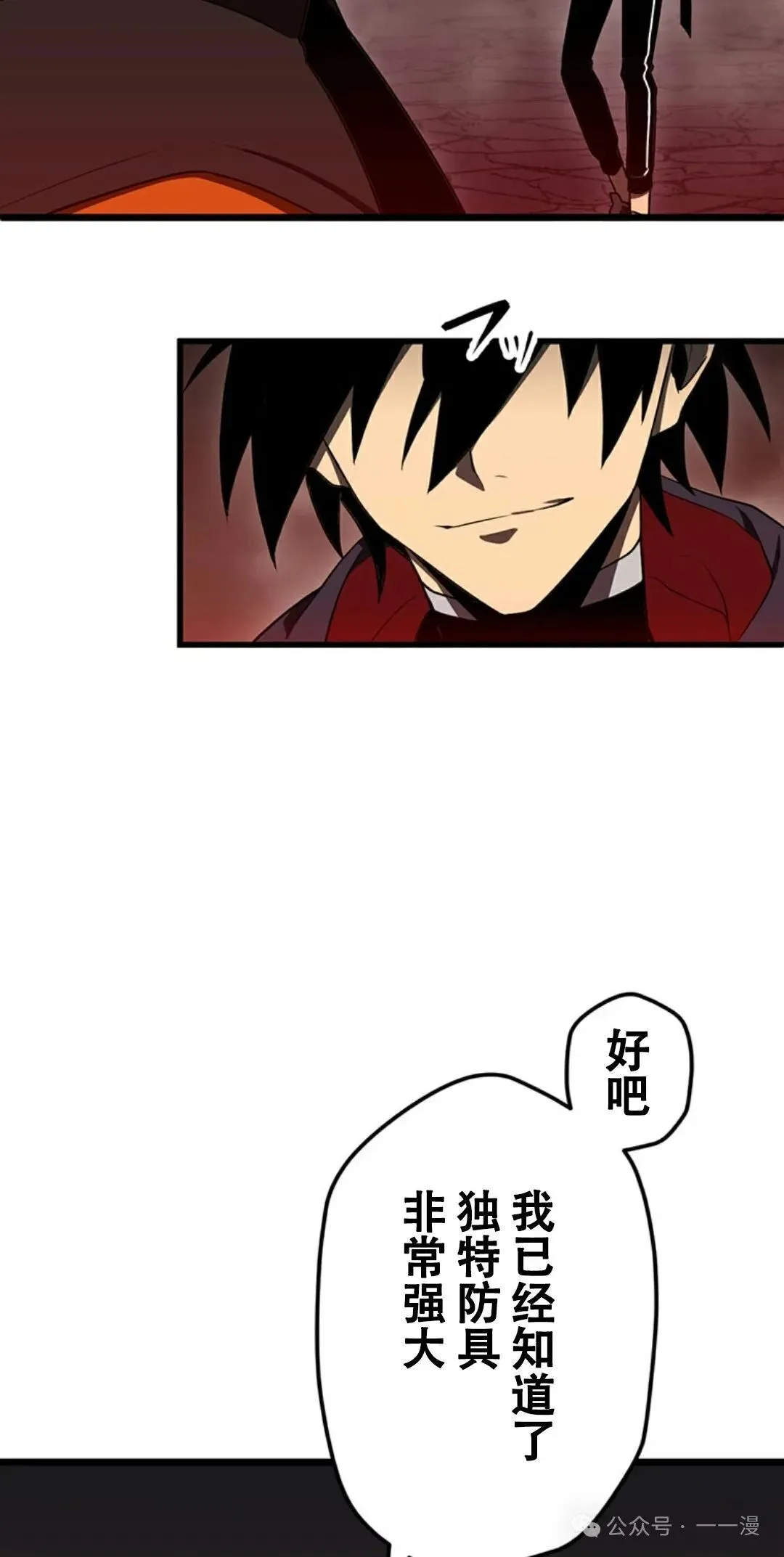 第8集 第57页
