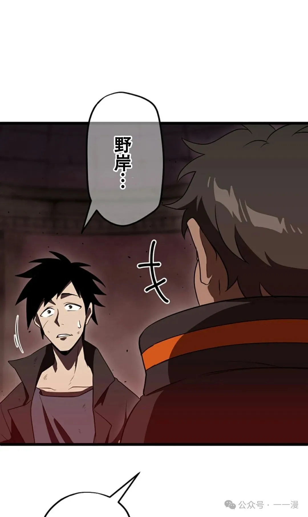 第8集 第61页