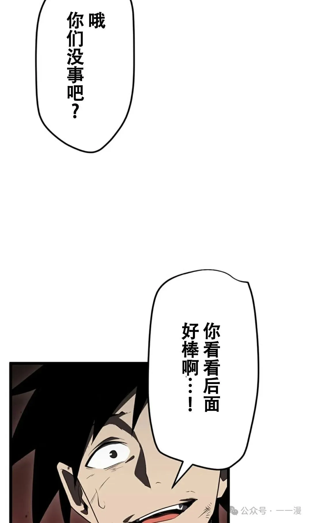 第8集 第62页