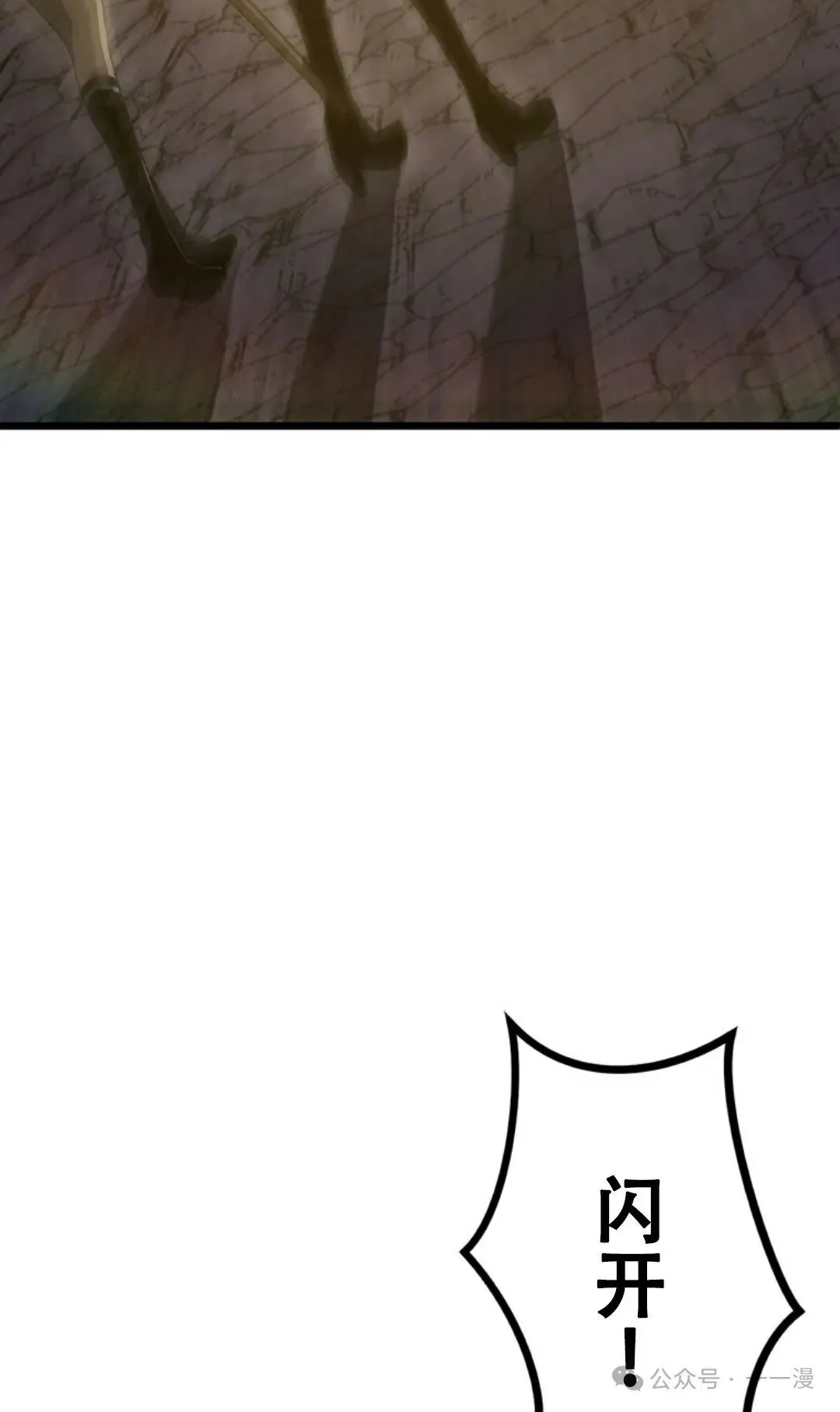第8集 第66页