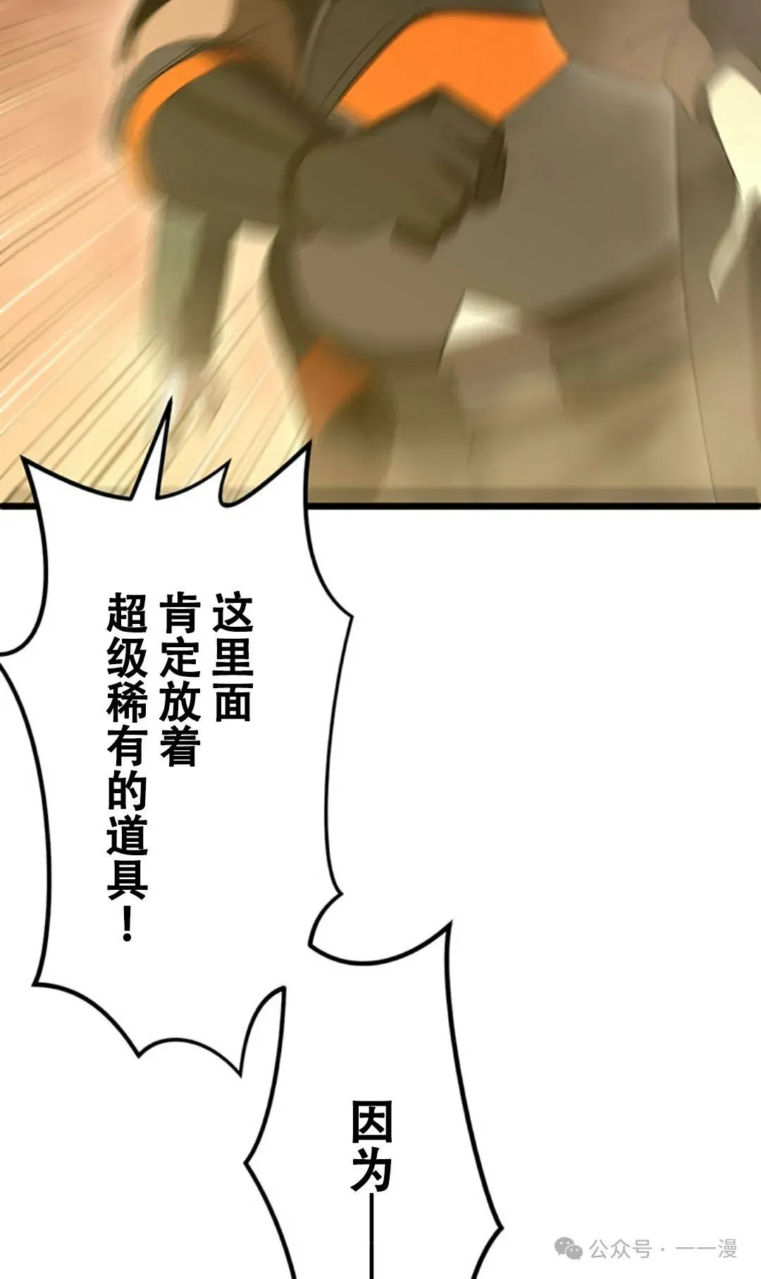 第8集 第68页