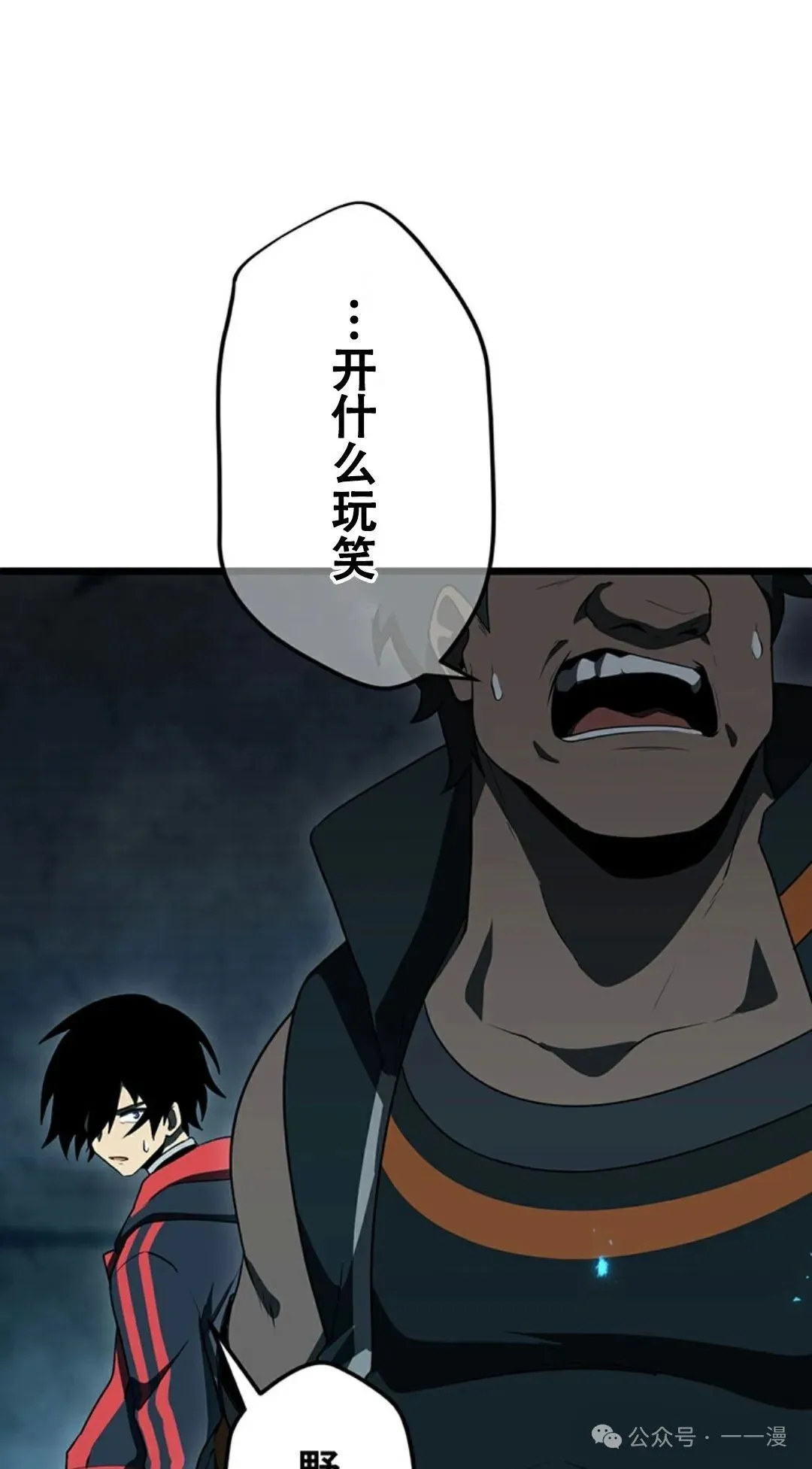 第8集 第91页