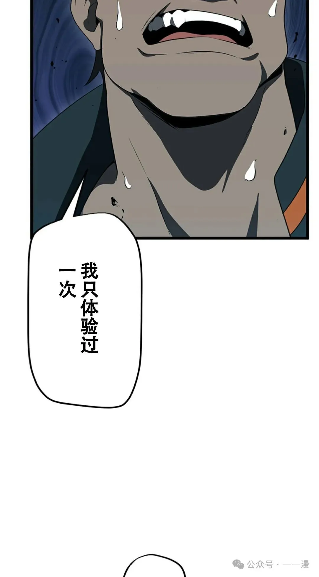第8集 第93页