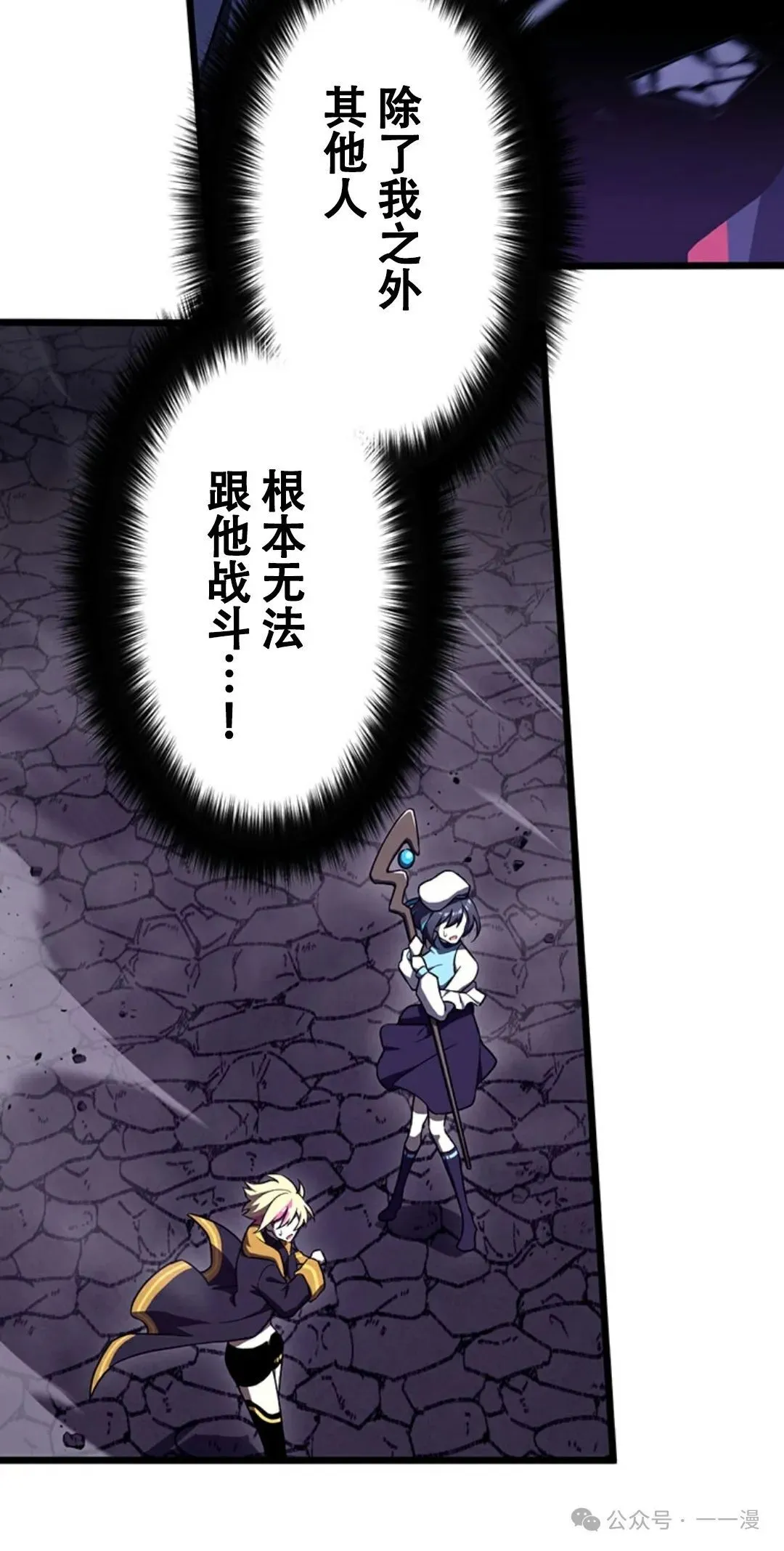 第9集 第20页