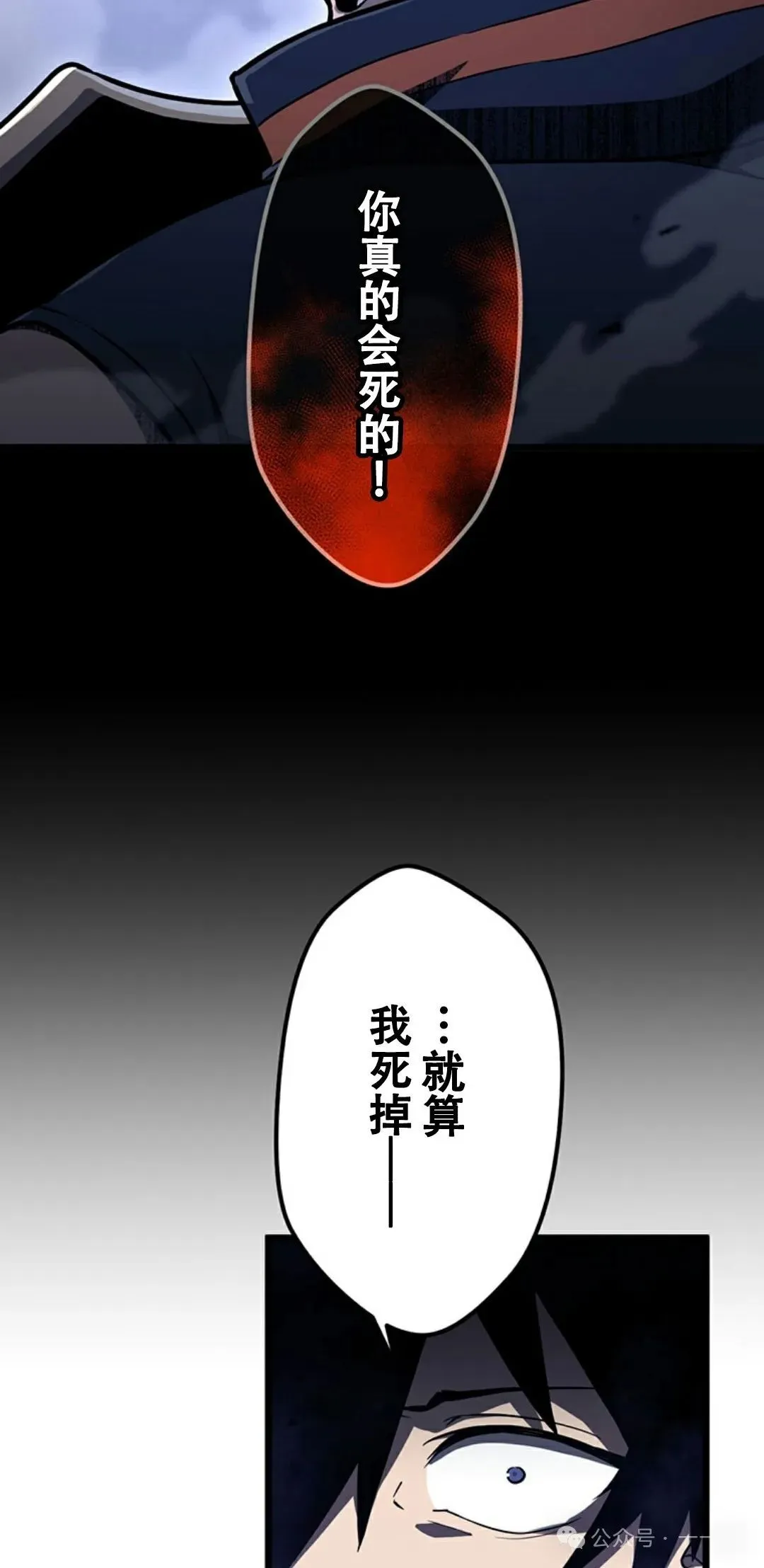 第9集 第23页