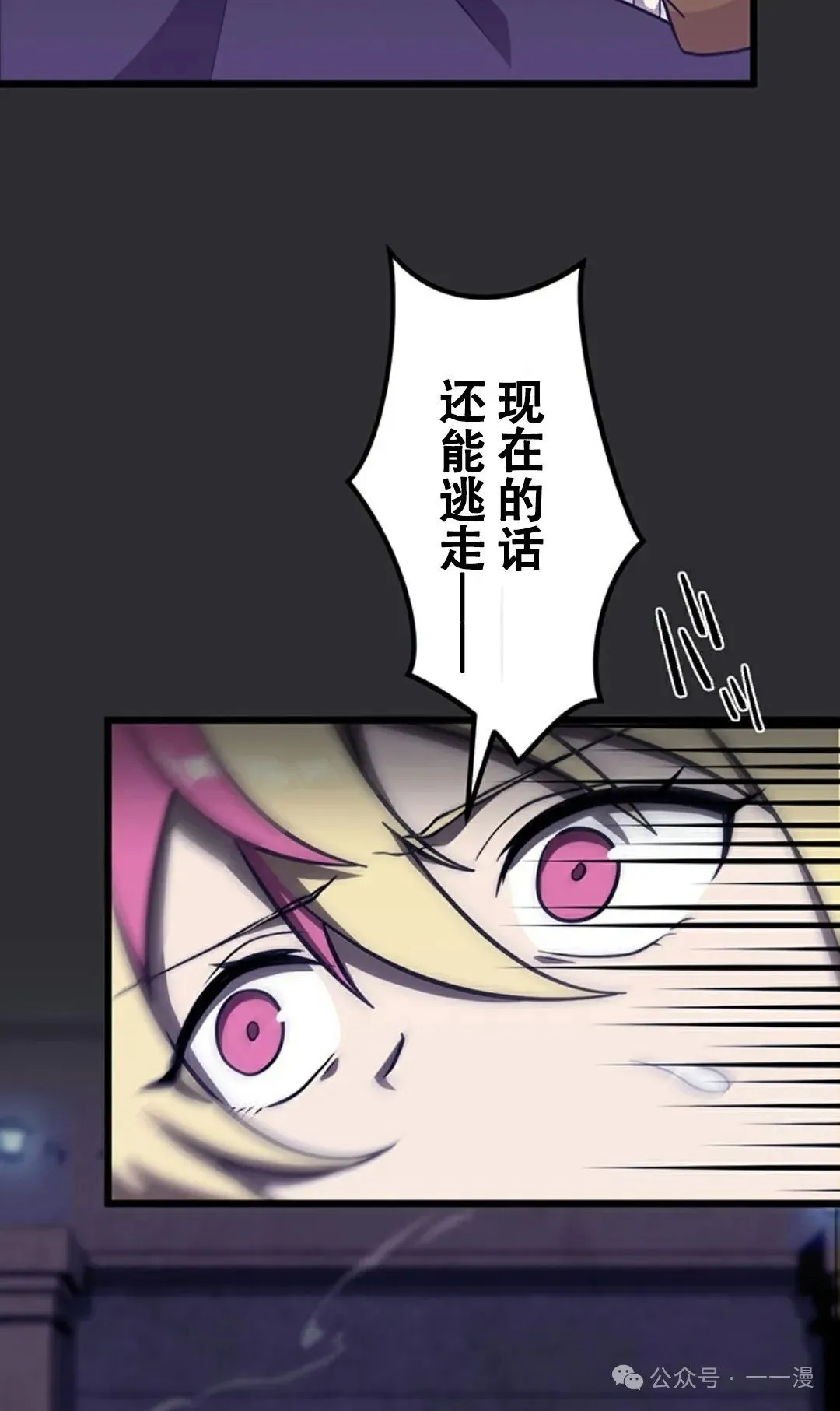 第9集 第58页